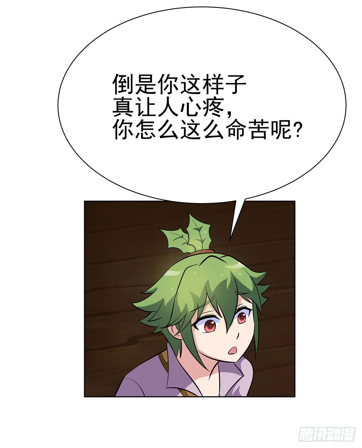 这个狐狸好像不太对劲-第87话