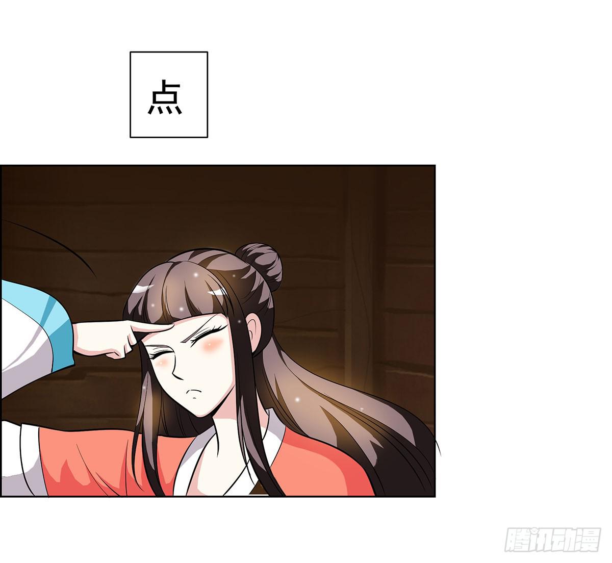 这个狐狸好像不太对劲-第87话