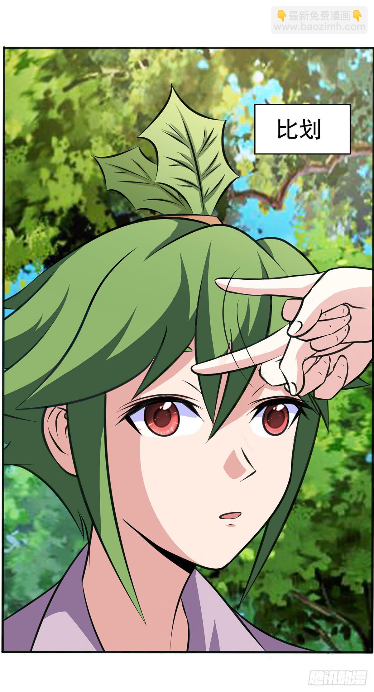 这个狐狸好像不太对劲-第87话