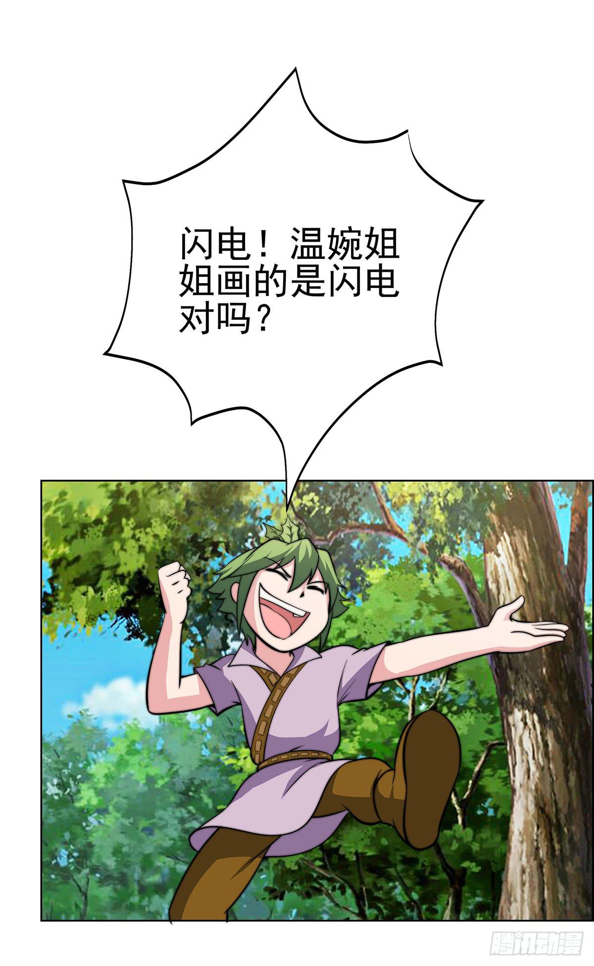 这个狐狸好像不太对劲-第87话