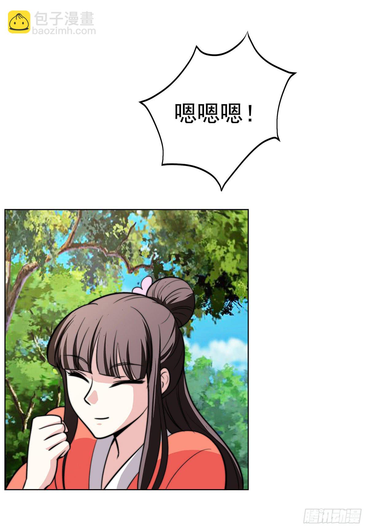 这个狐狸好像不太对劲-第87话