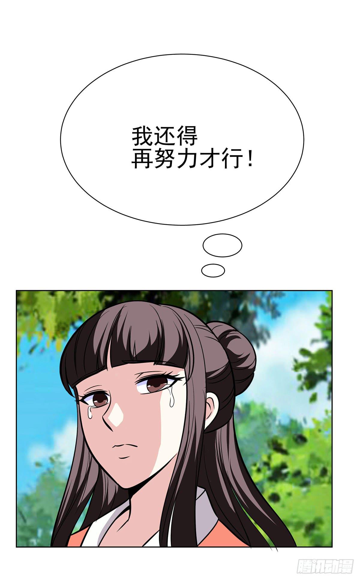 这个狐狸好像不太对劲-第87话