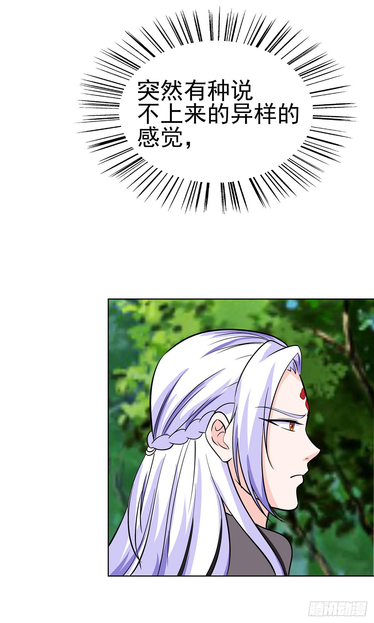 这个狐狸好像不太对劲-第87话