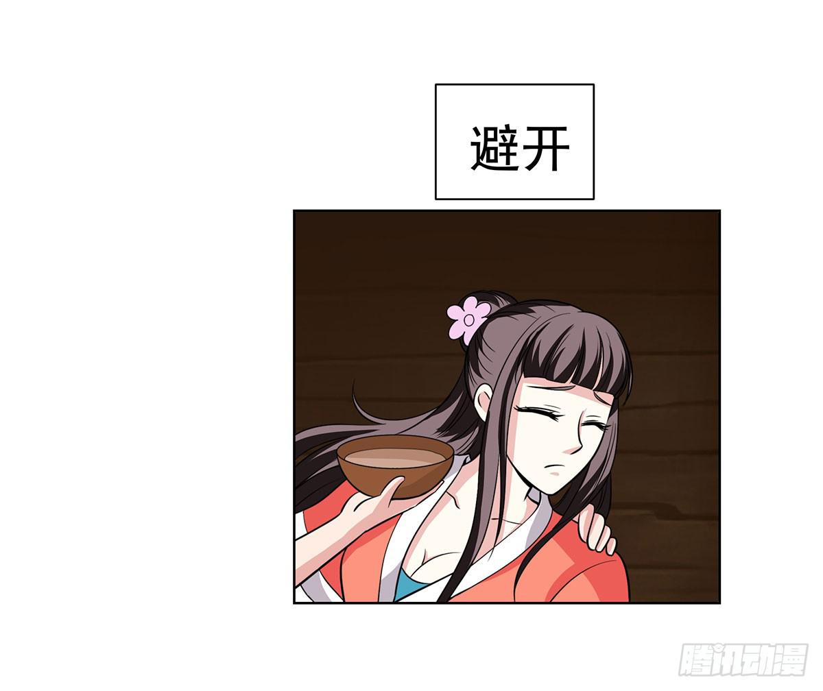 这个狐狸好像不太对劲-第87话