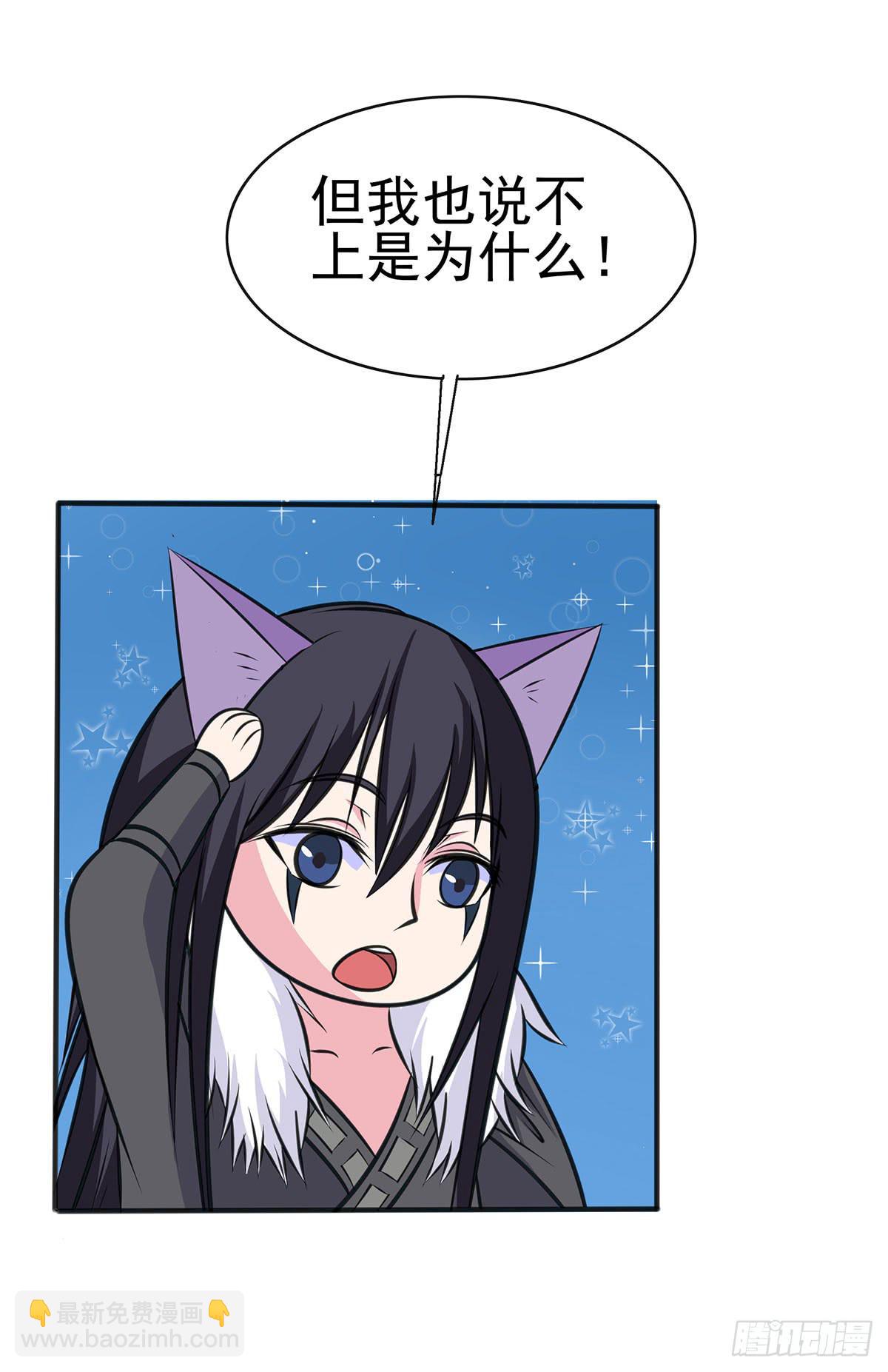 岚帝变成了表情包？！-第89话