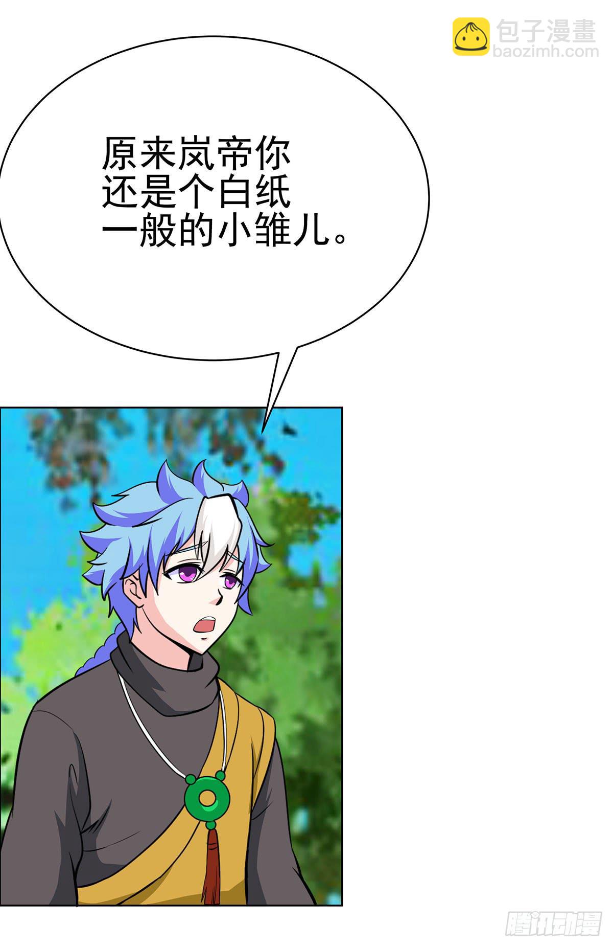 岚帝变成了表情包？！-第89话