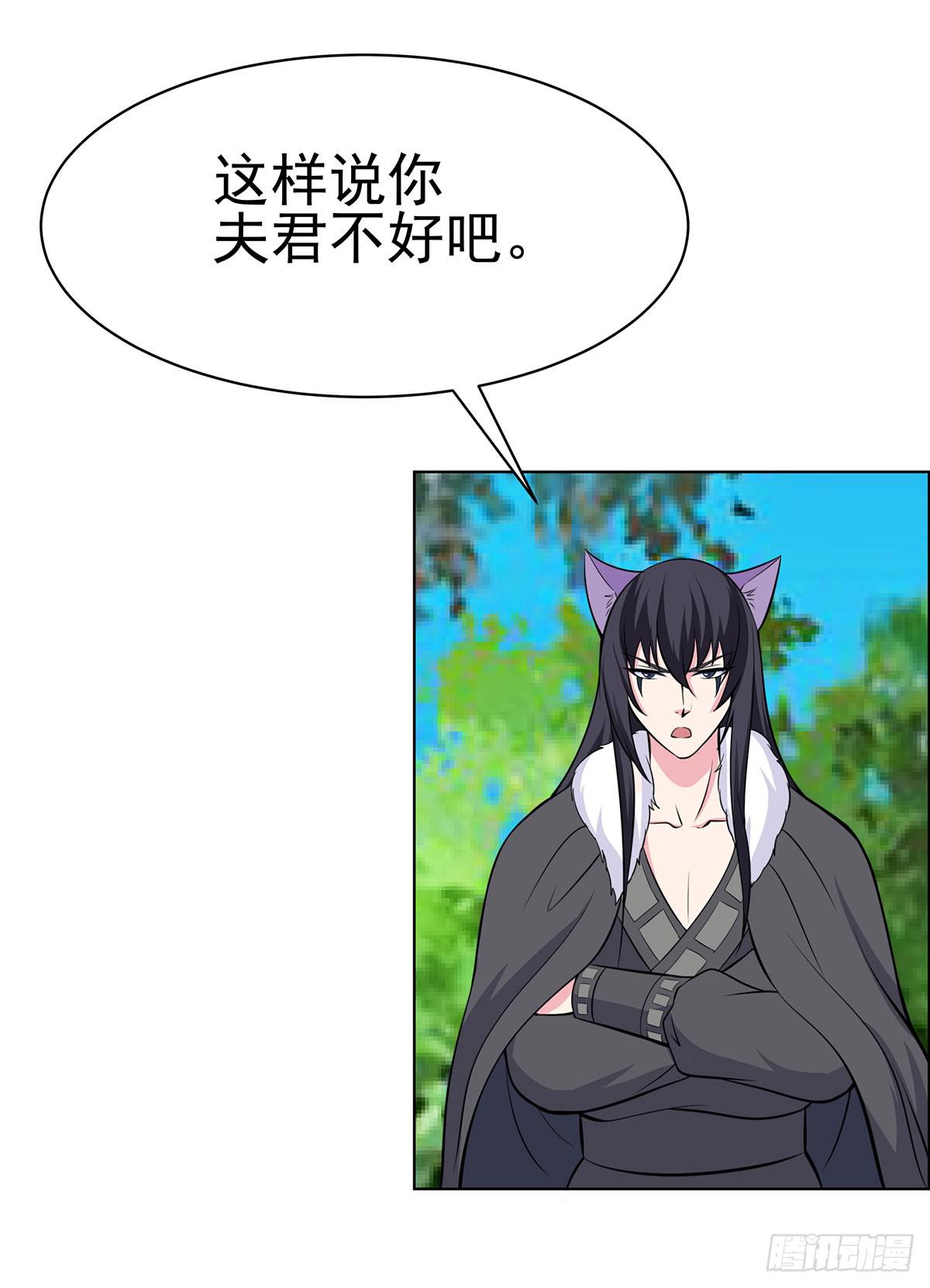 岚帝变成了表情包？！-第89话