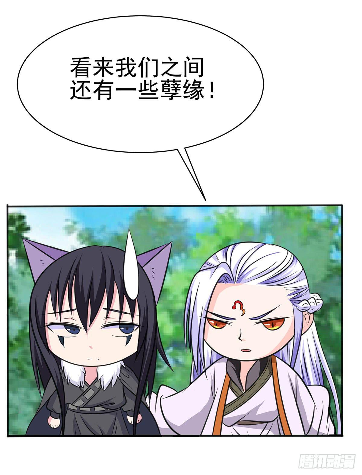 岚帝变成了表情包？！-第89话