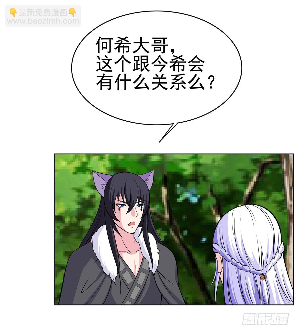 岚帝变成了表情包？！-第89话