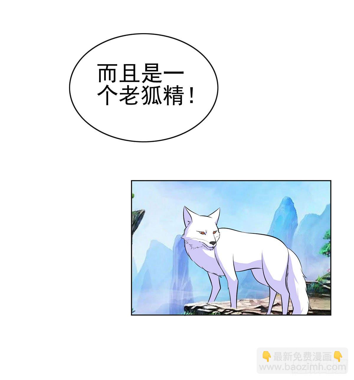 岚帝变成了表情包？！-第89话