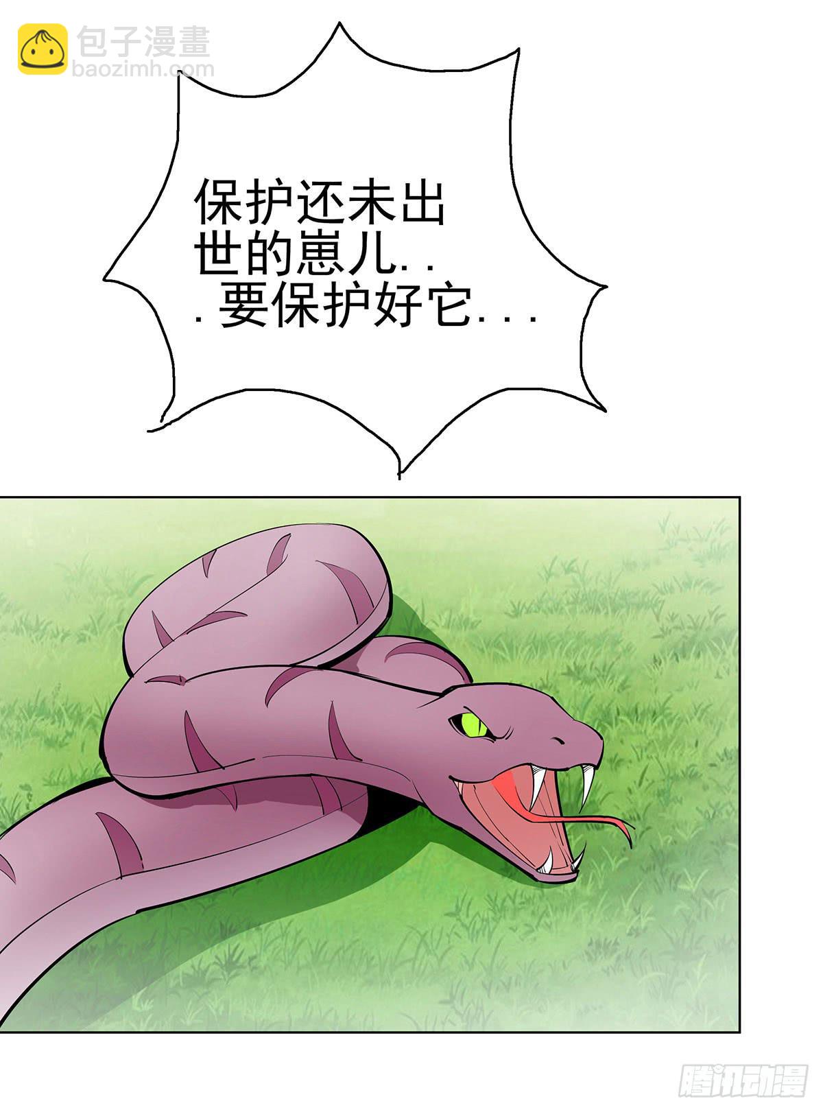 这只臭狐狸迟早会造报应！-第91话