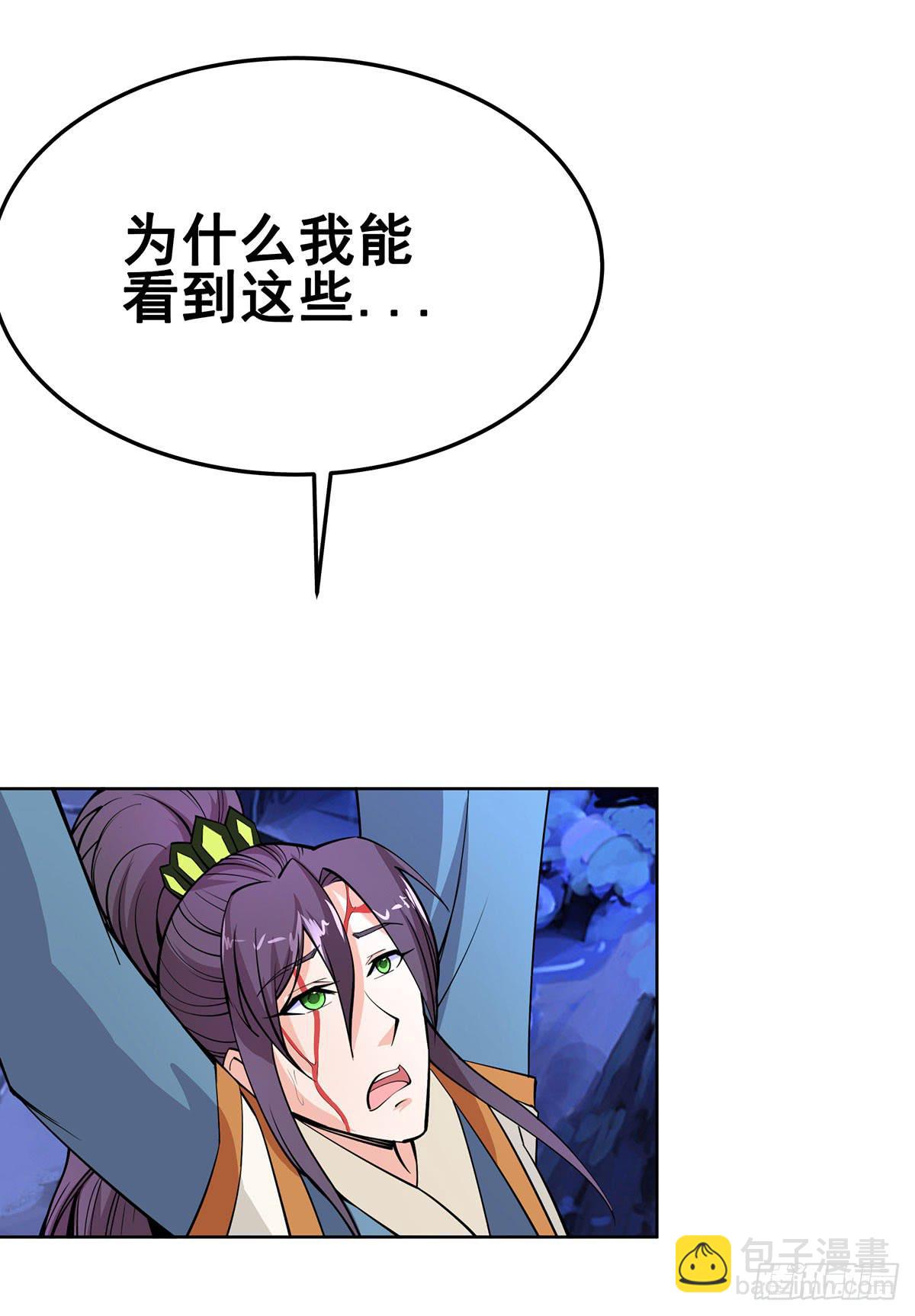 这只臭狐狸迟早会造报应！-第91话