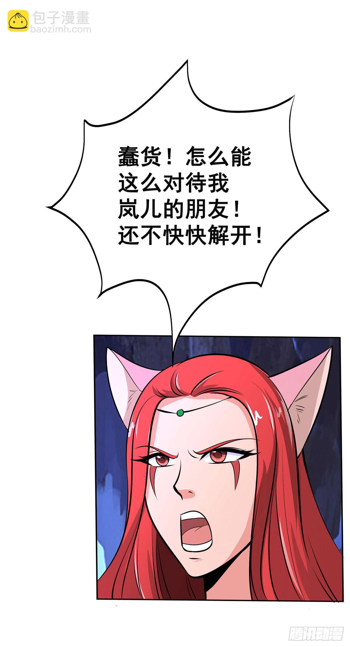 今希别怕，我来了！-第93话