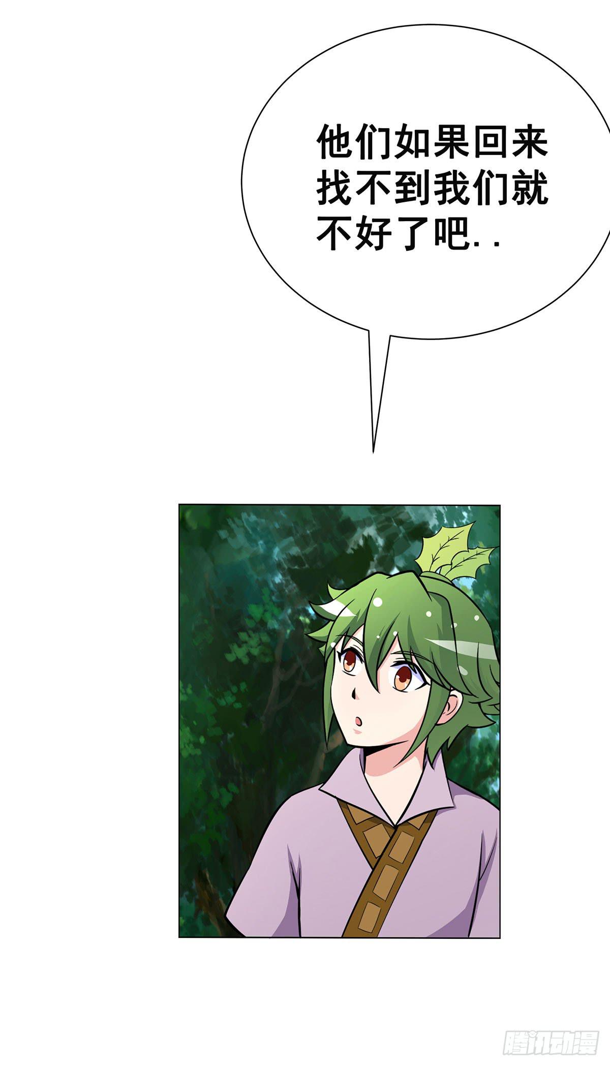 今希别怕，我来了！-第93话