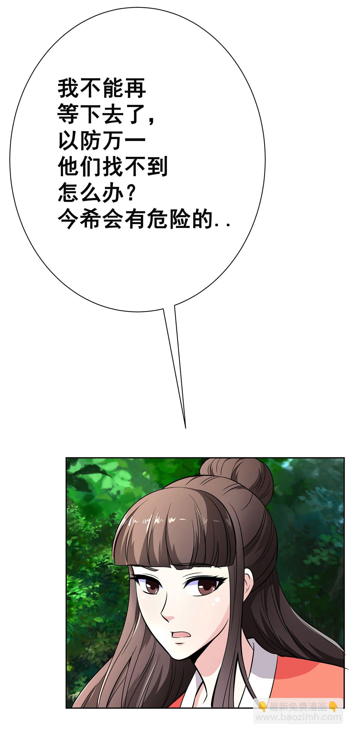 今希别怕，我来了！-第93话