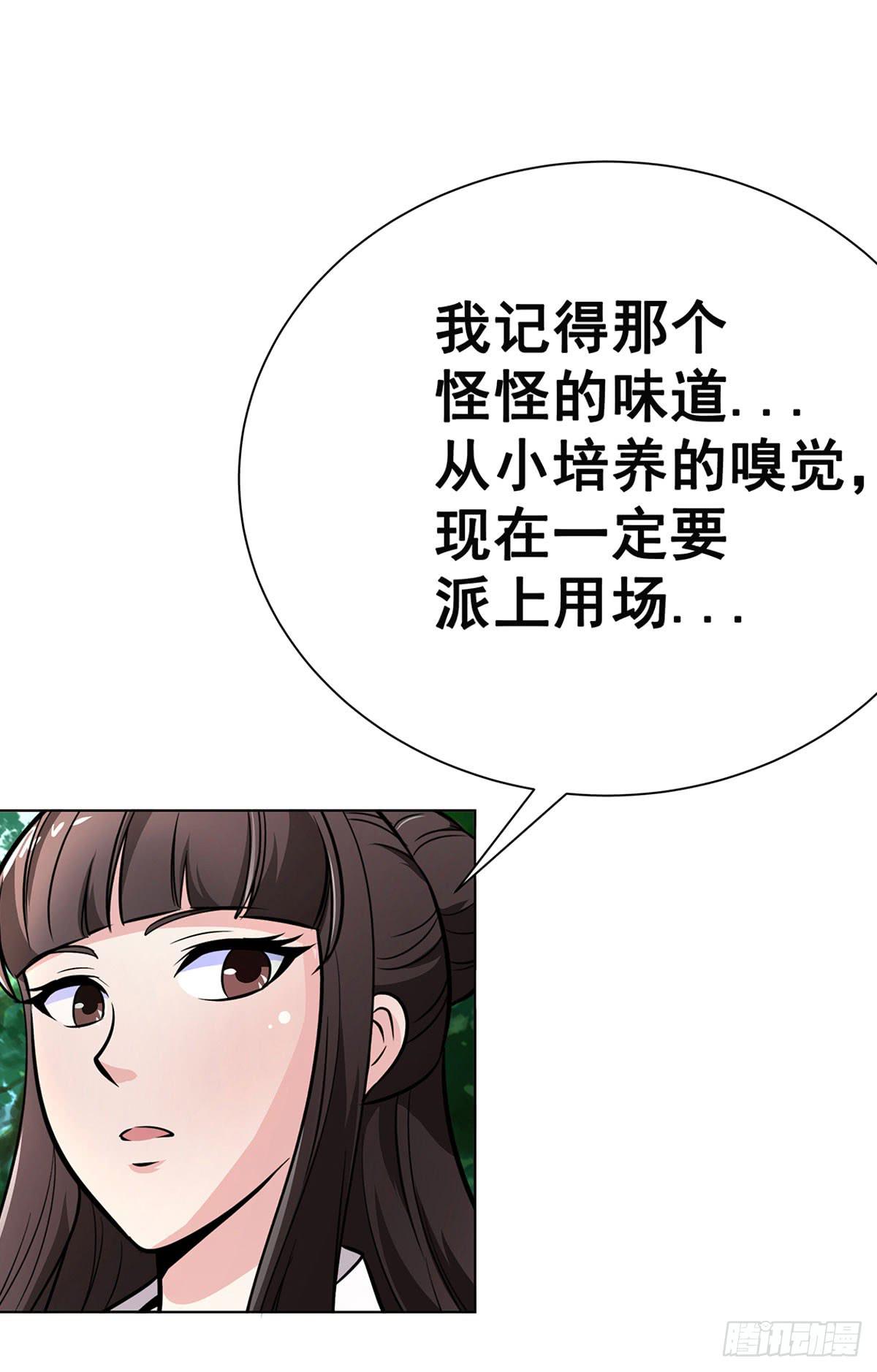 今希别怕，我来了！-第93话