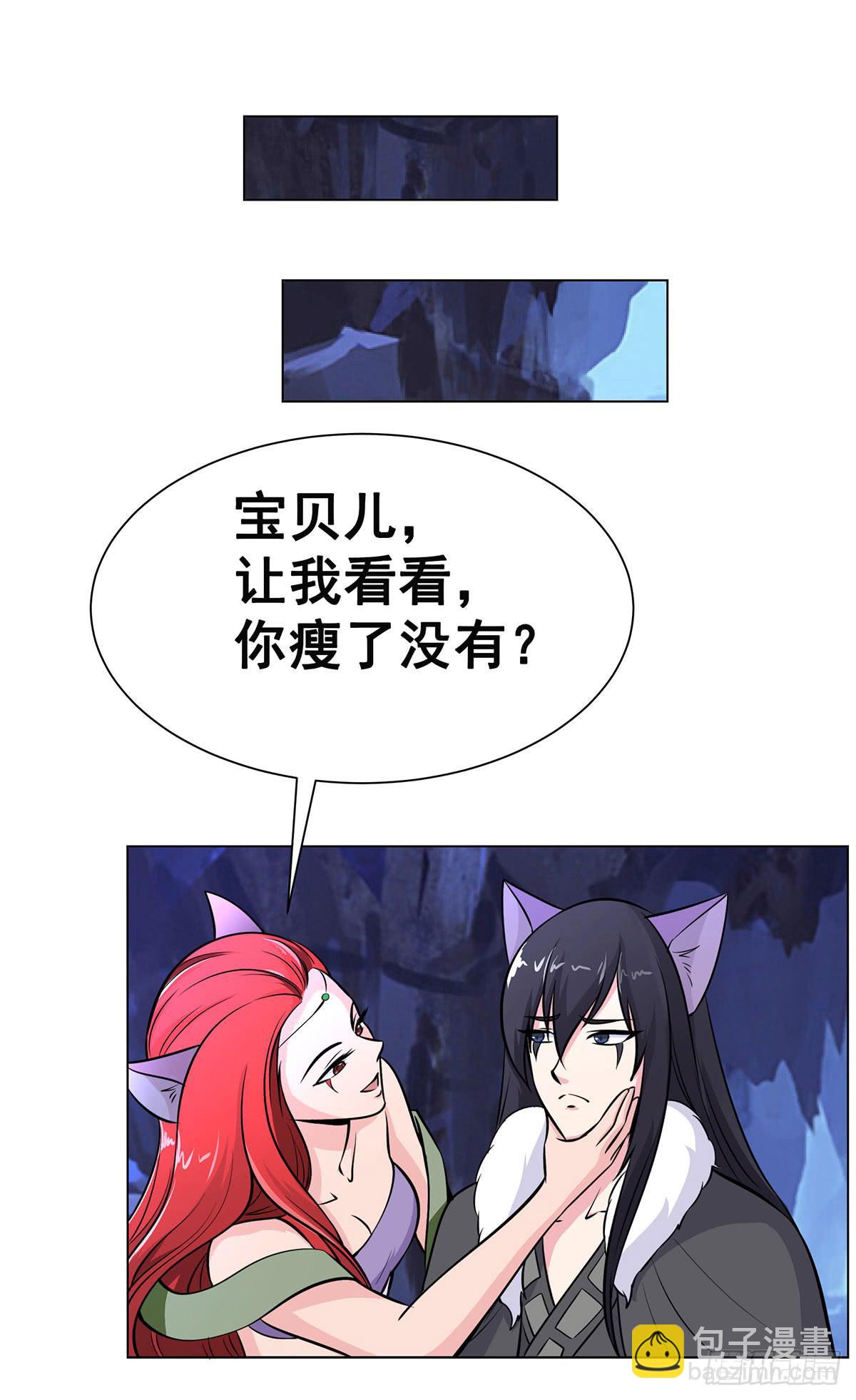 今希别怕，我来了！-第93话