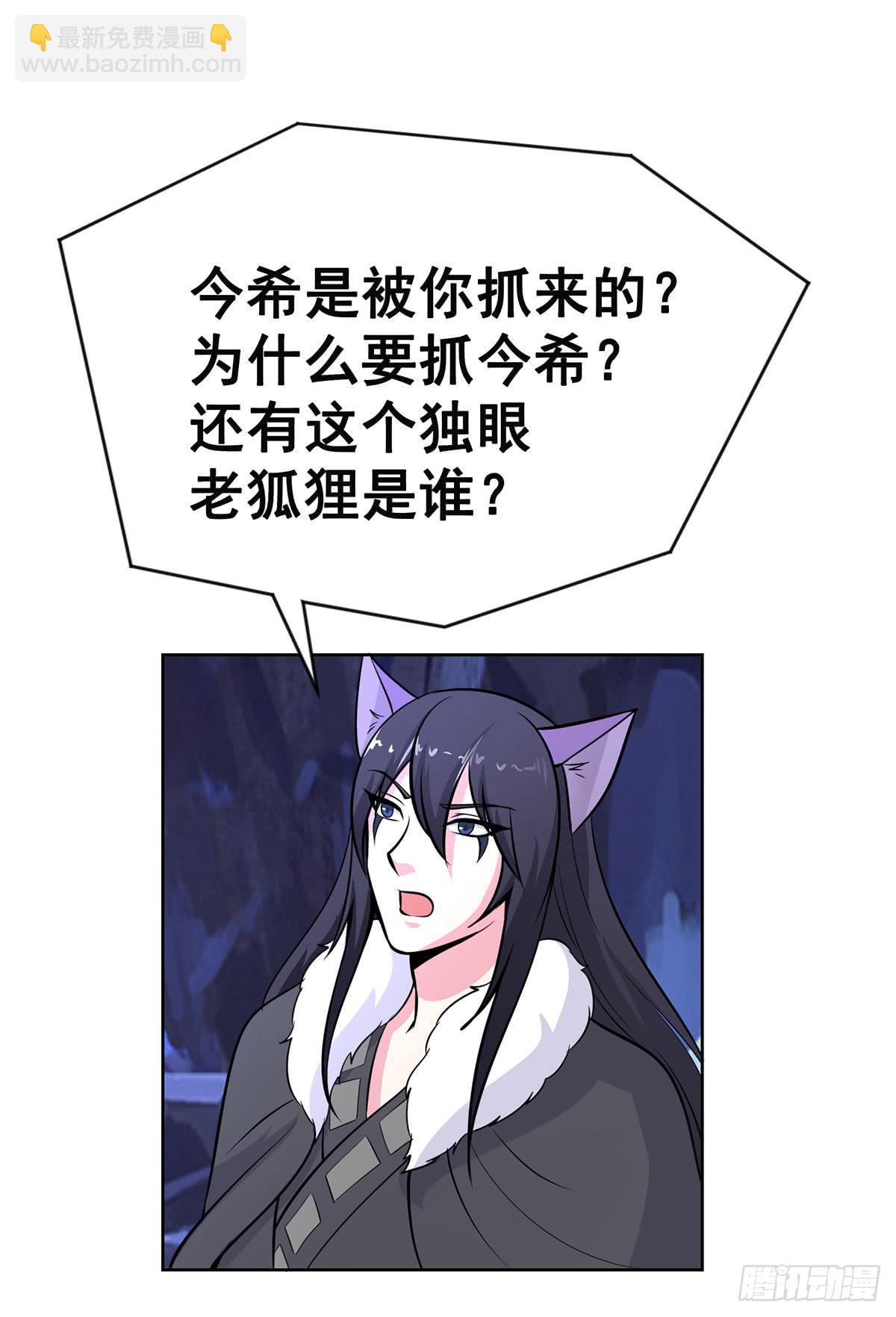 今希别怕，我来了！-第93话