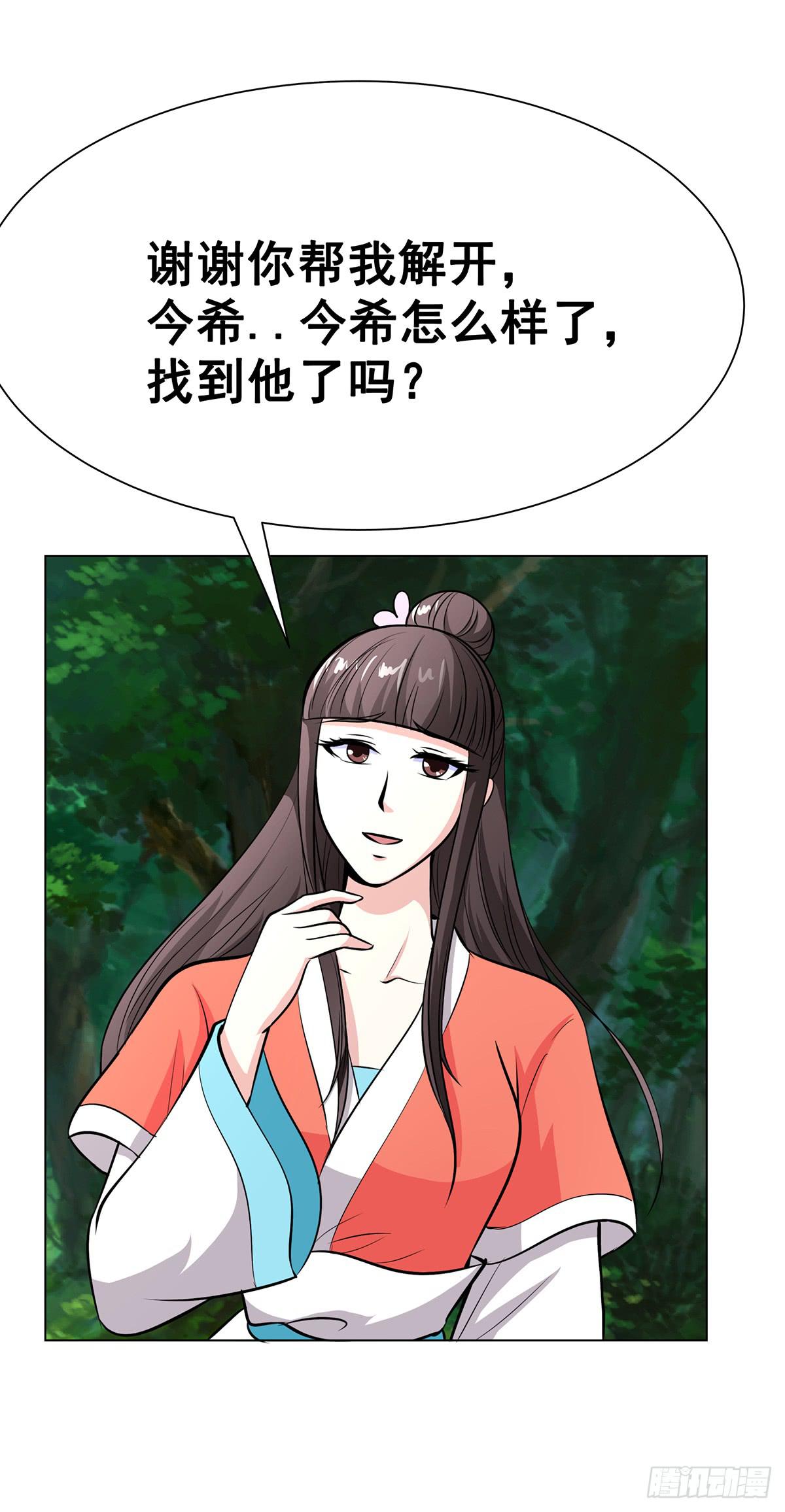 今希是绝世蛇种！！-第95话