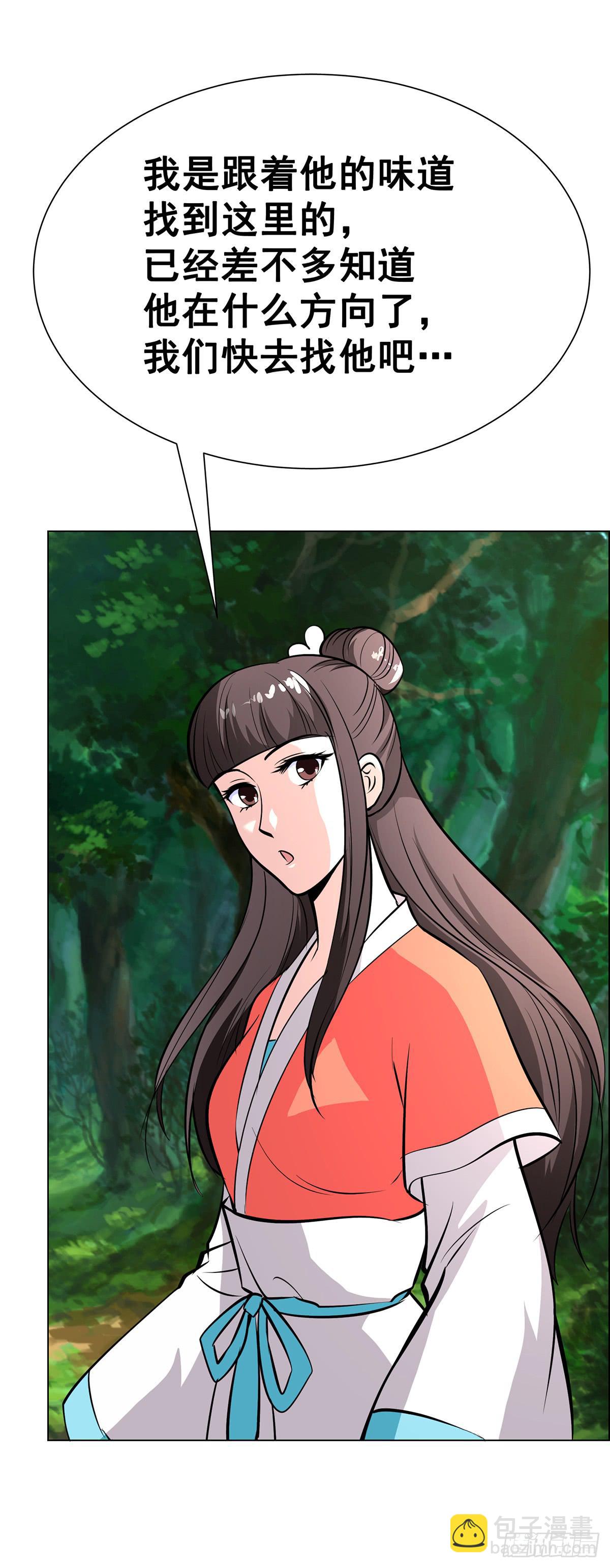 今希是绝世蛇种！！-第95话