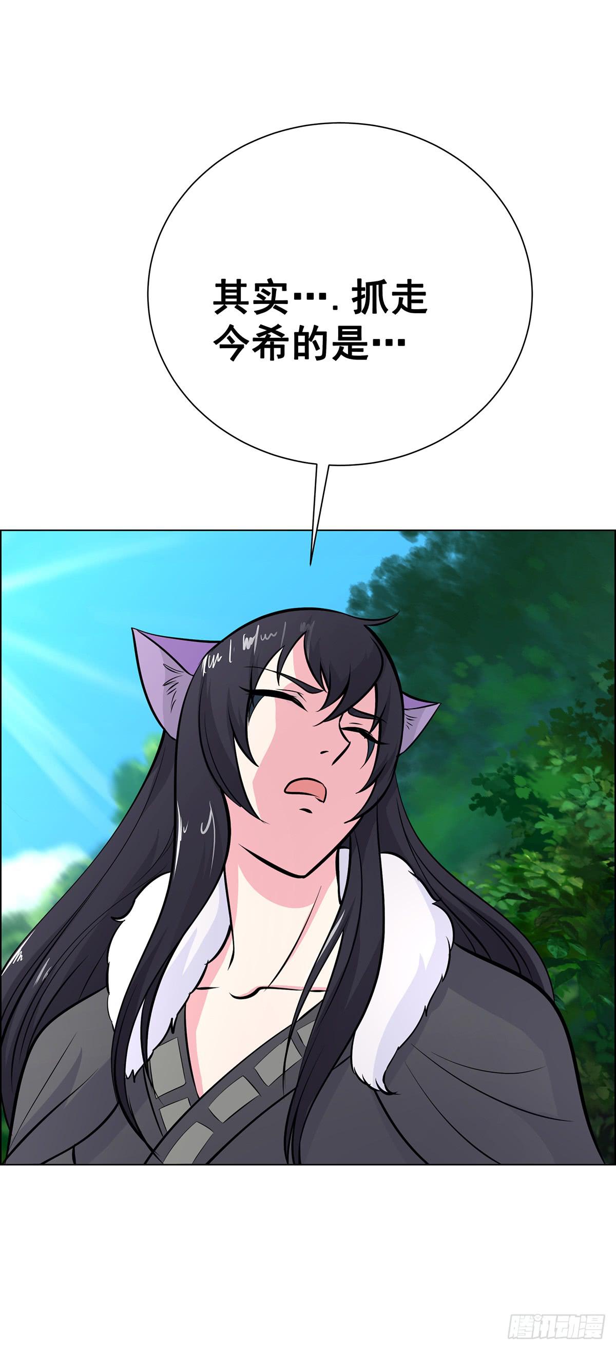 今希是绝世蛇种！！-第95话