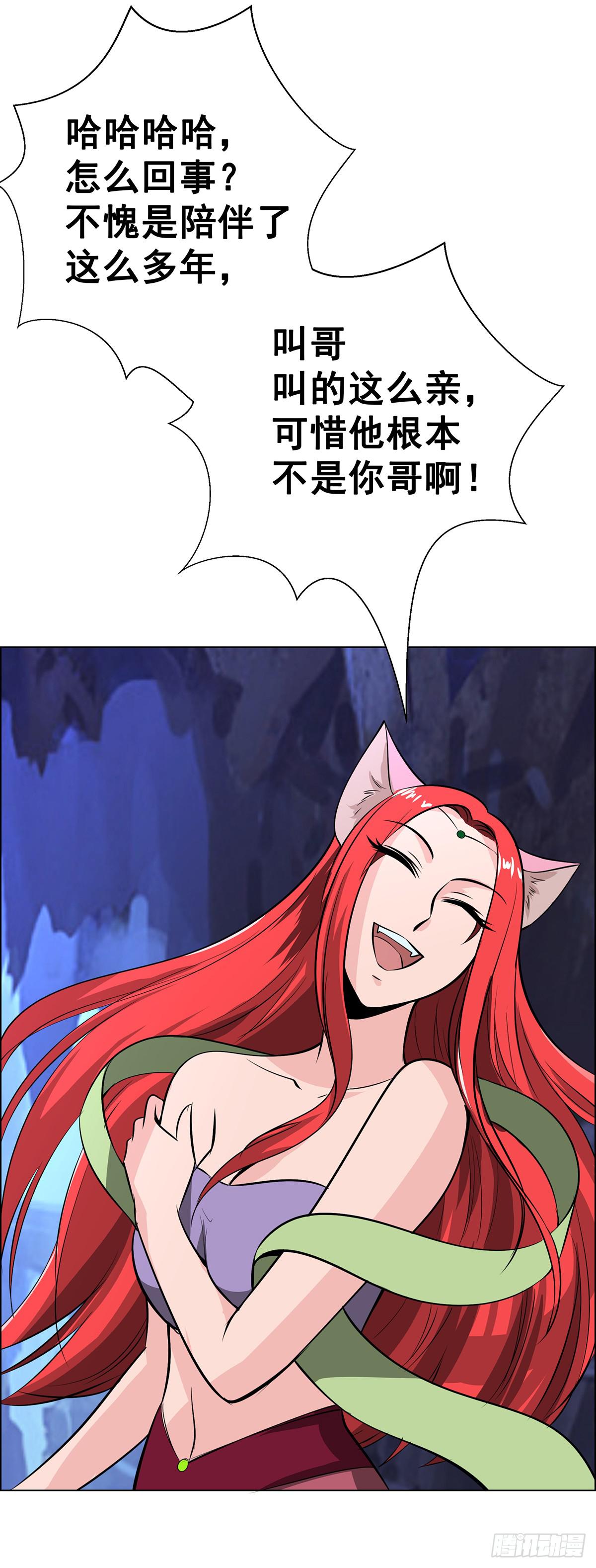 今希是绝世蛇种！！-第95话