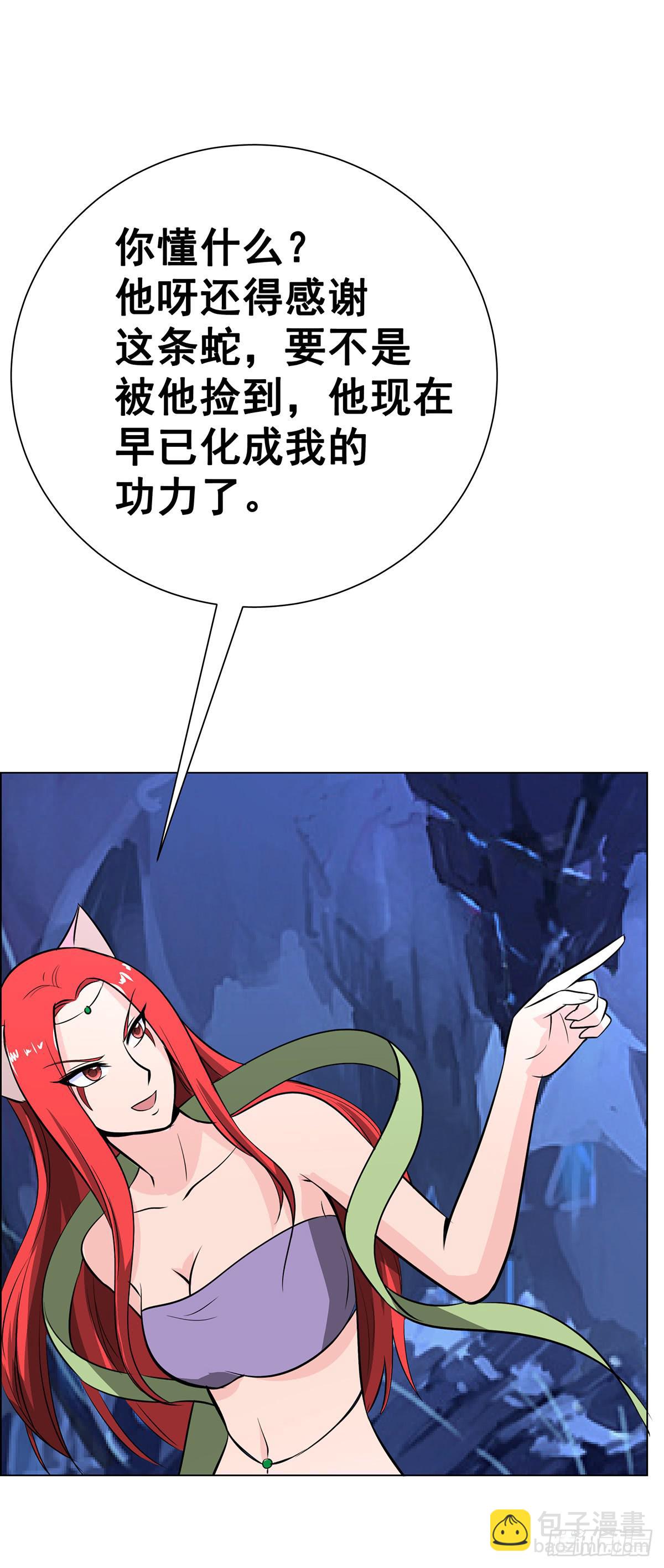 今希是绝世蛇种！！-第95话