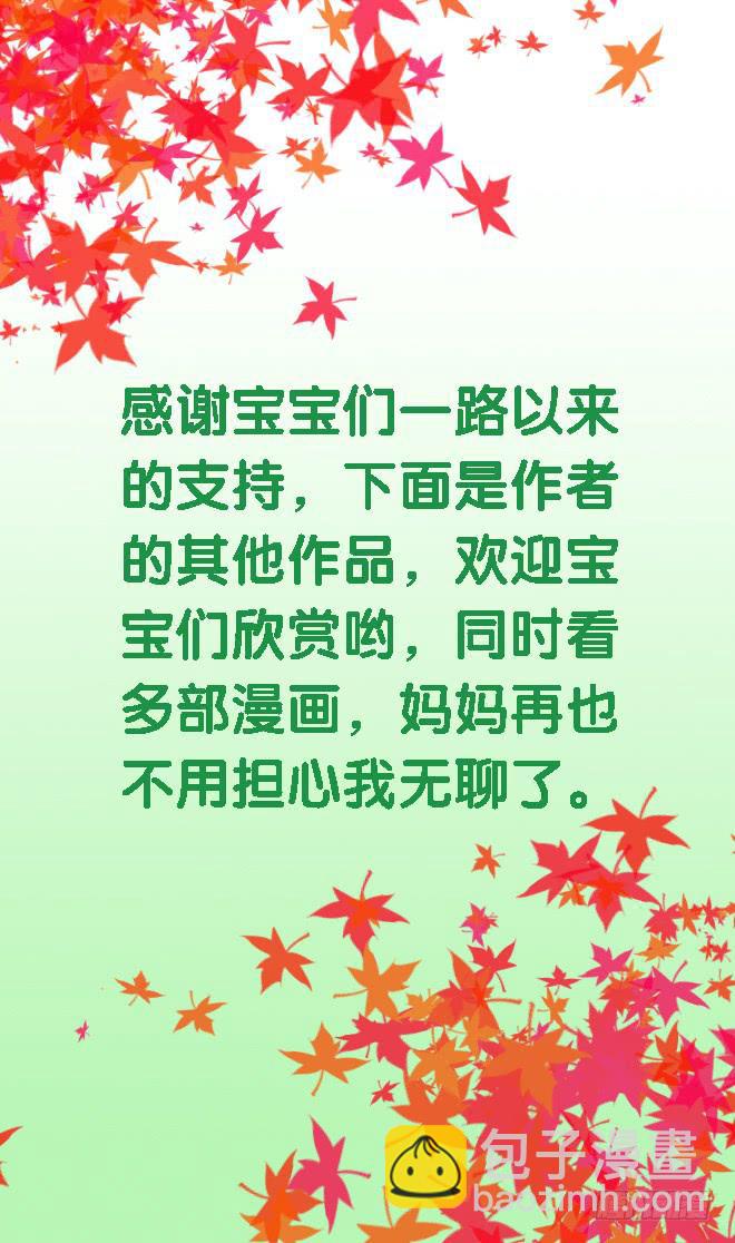 今希是绝世蛇种！！-第95话