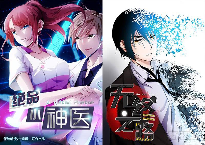 今希是绝世蛇种！！-第95话