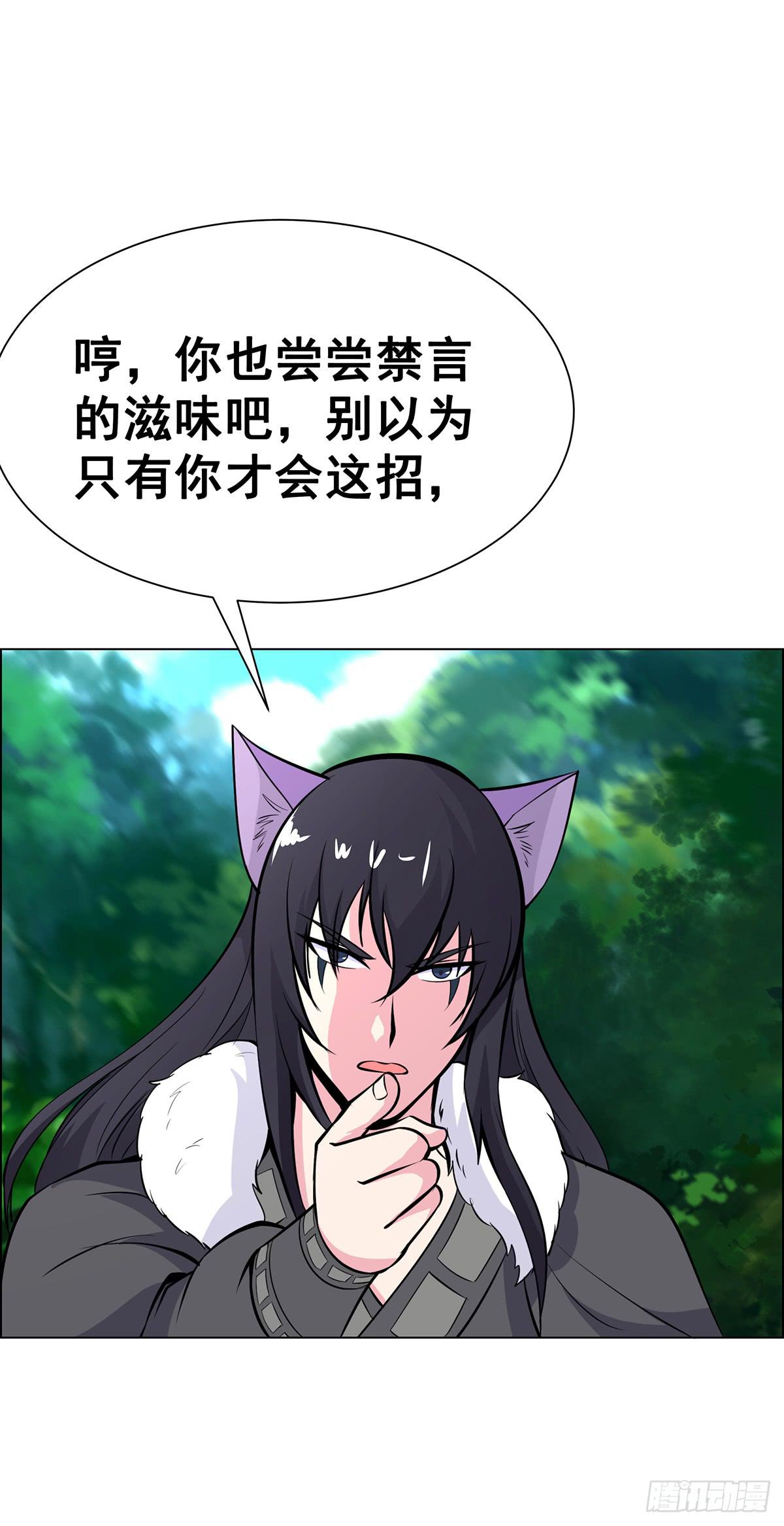 今希是绝世蛇种！！-第95话