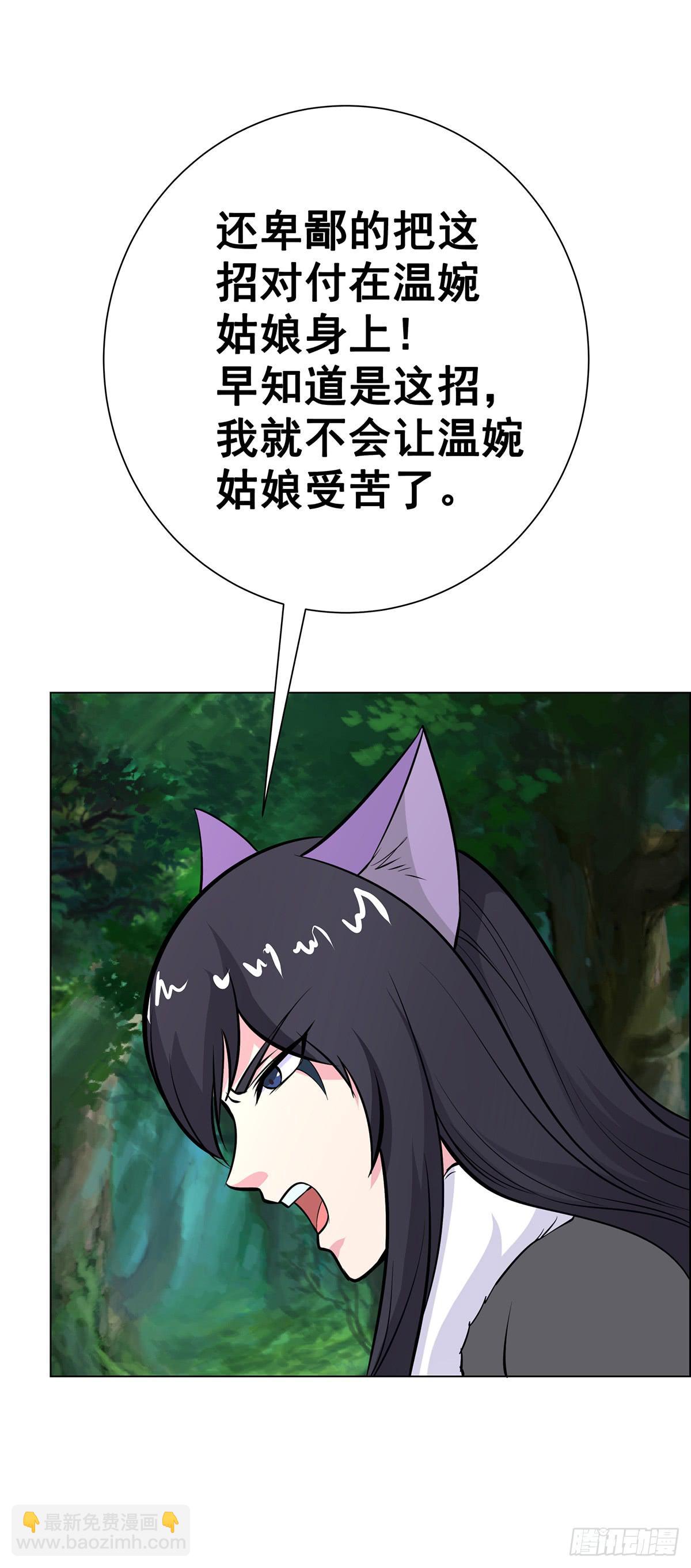 今希是绝世蛇种！！-第95话