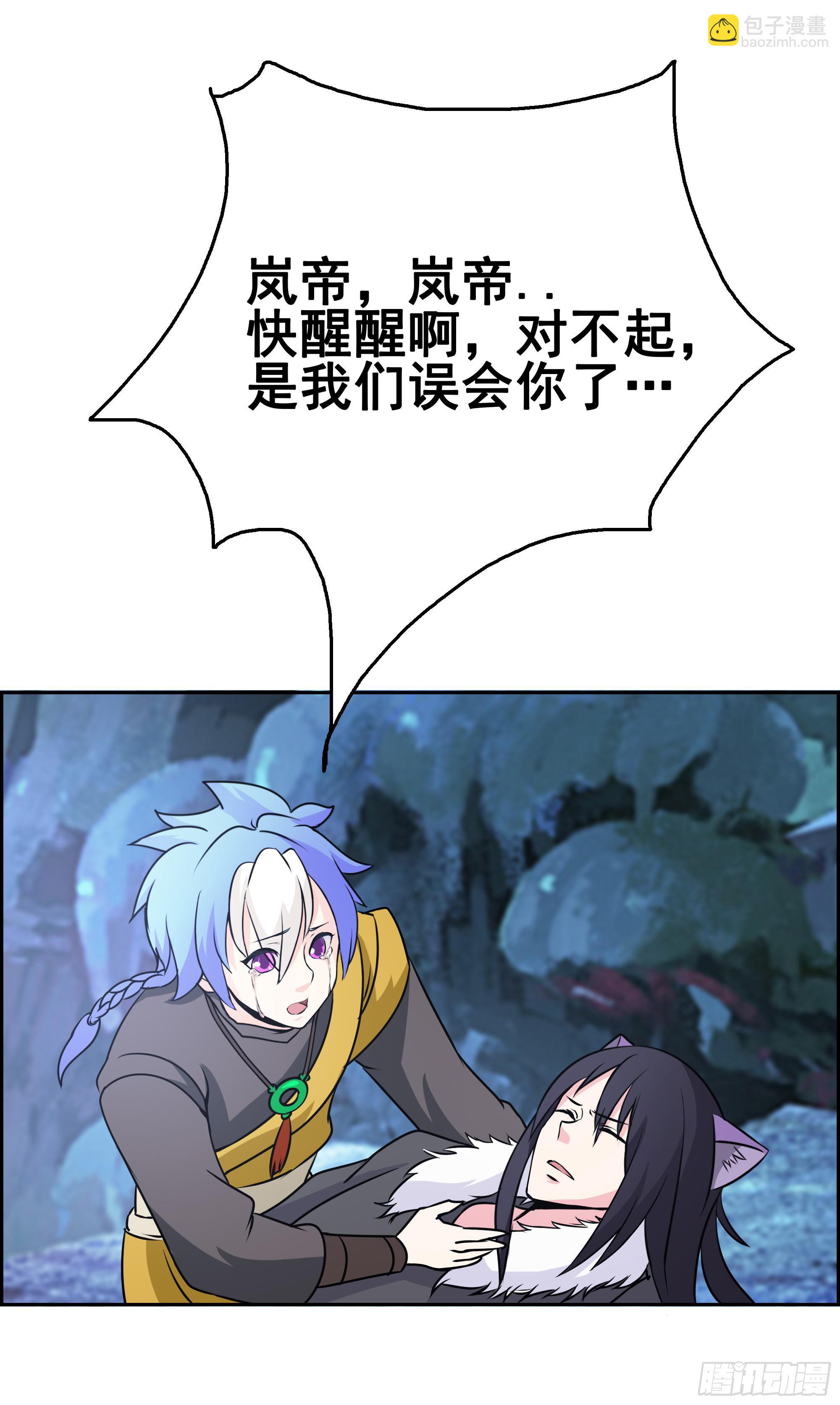 狐狸女王重伤岚帝-第97话