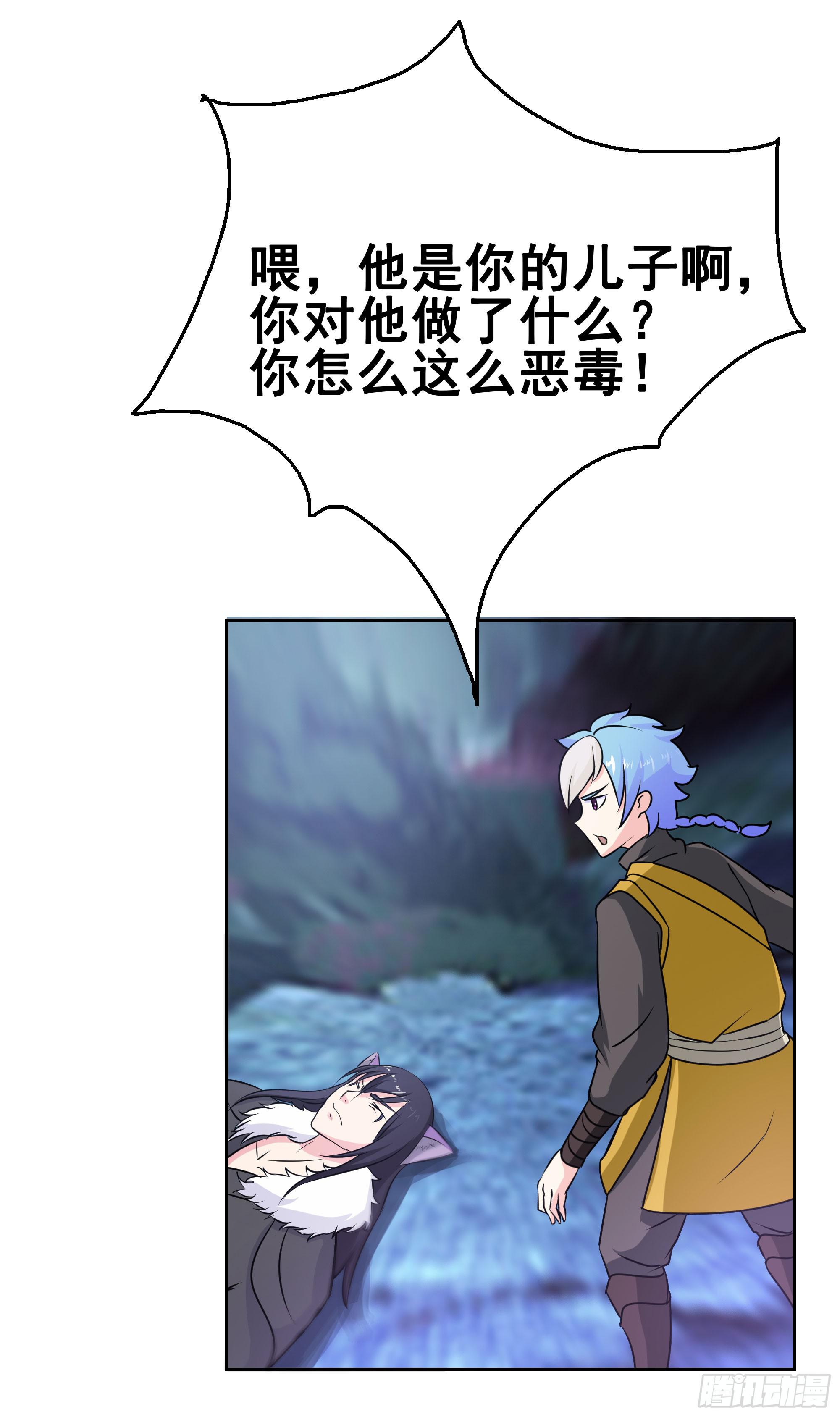 狐狸女王重伤岚帝-第97话