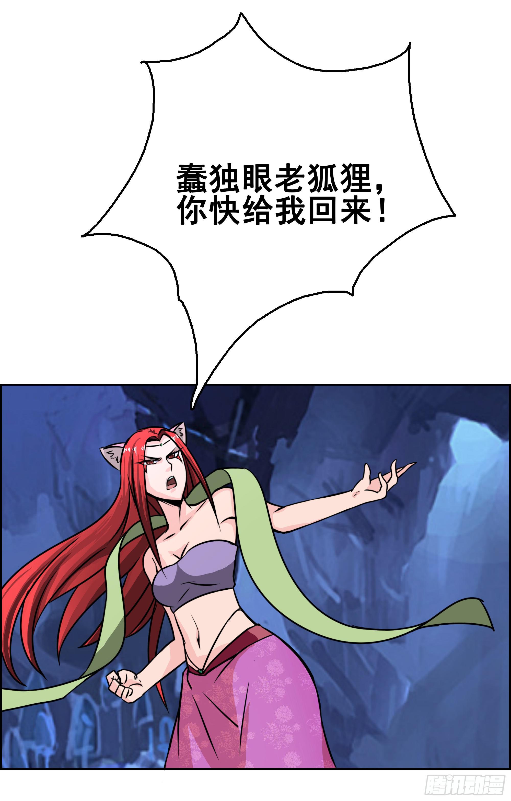 狐狸女王重伤岚帝-第97话