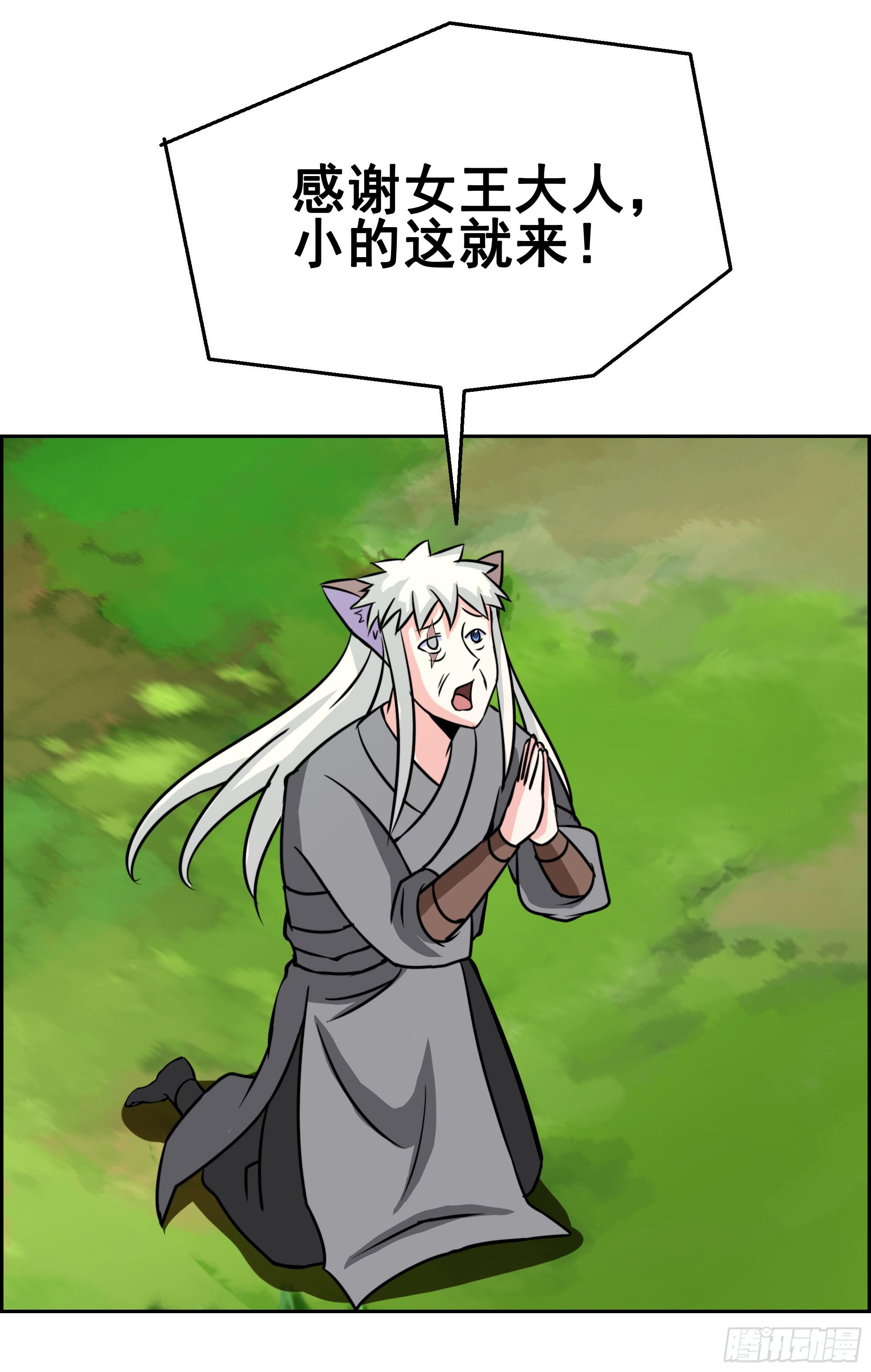 狐狸女王重伤岚帝-第97话