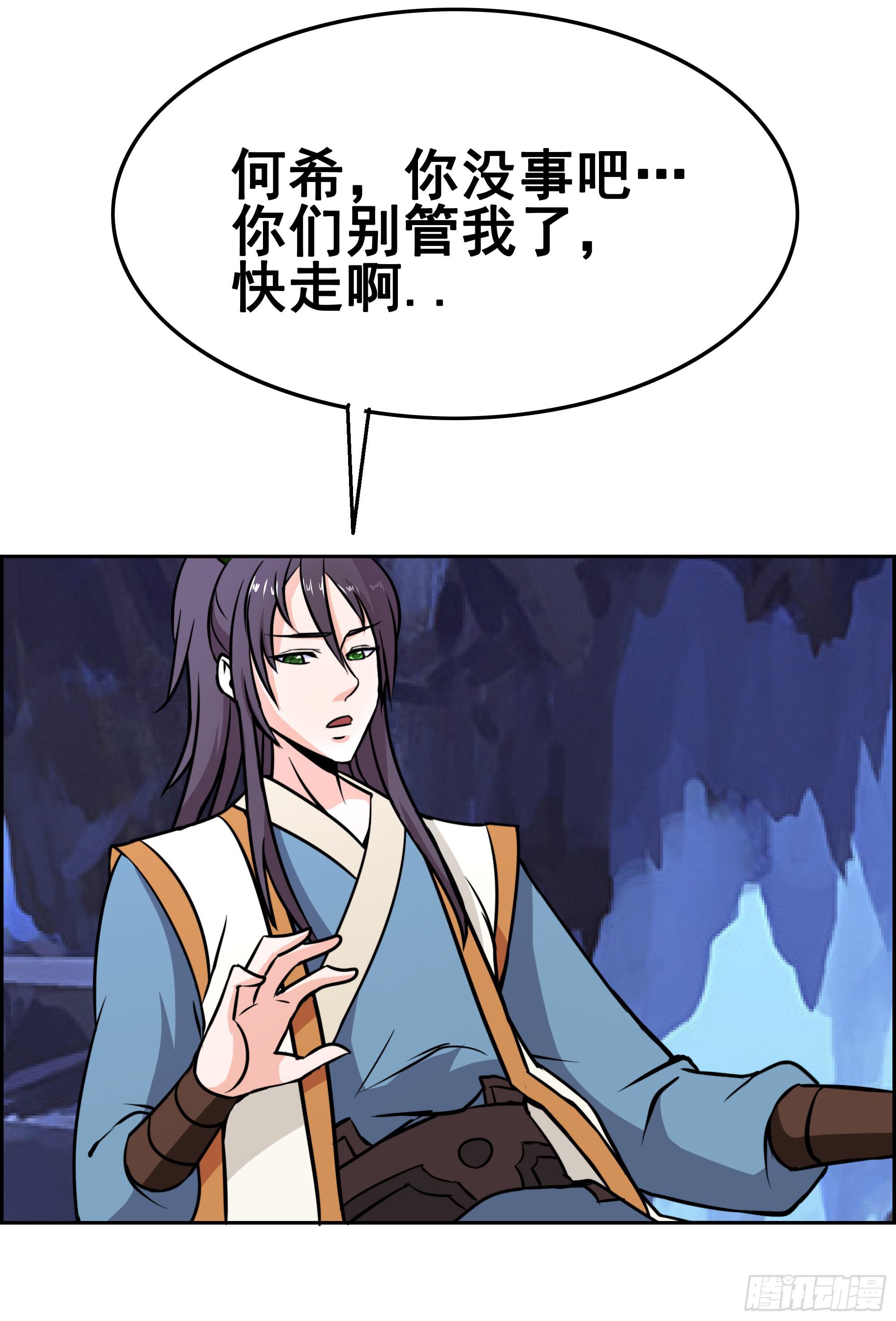 狐狸女王重伤岚帝-第97话