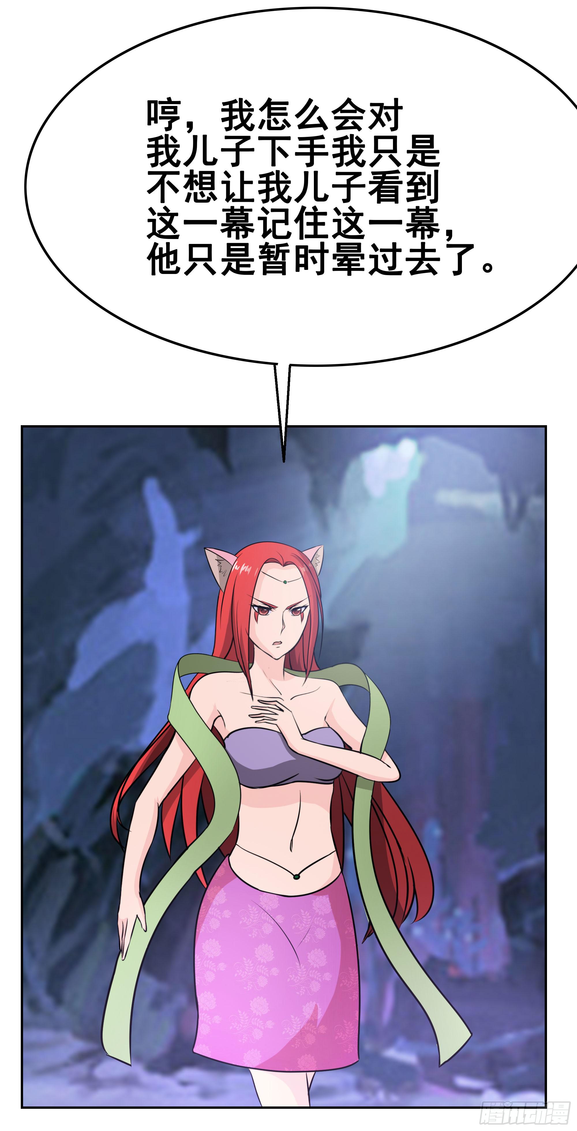 狐狸女王重伤岚帝-第97话