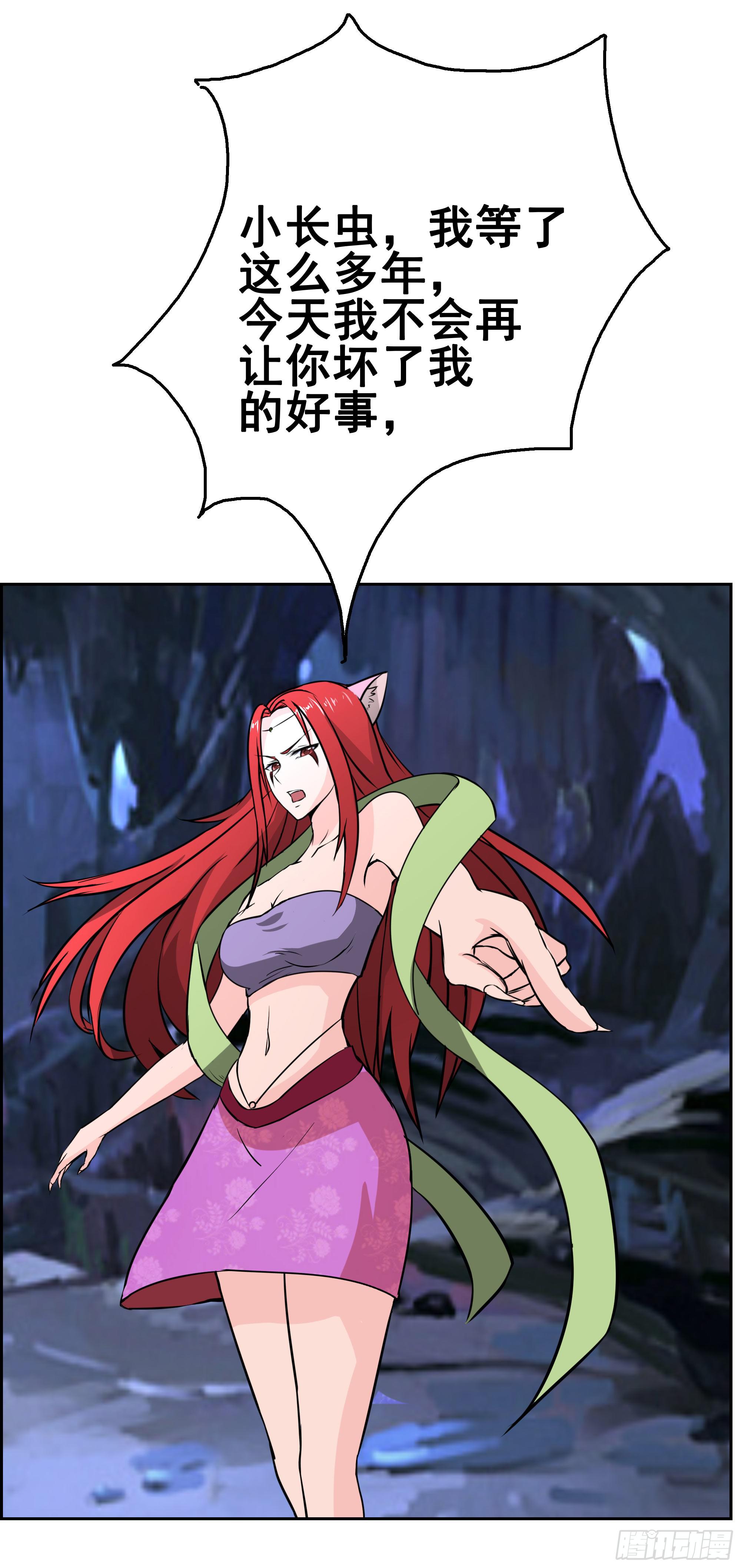 狐狸女王重伤岚帝-第97话