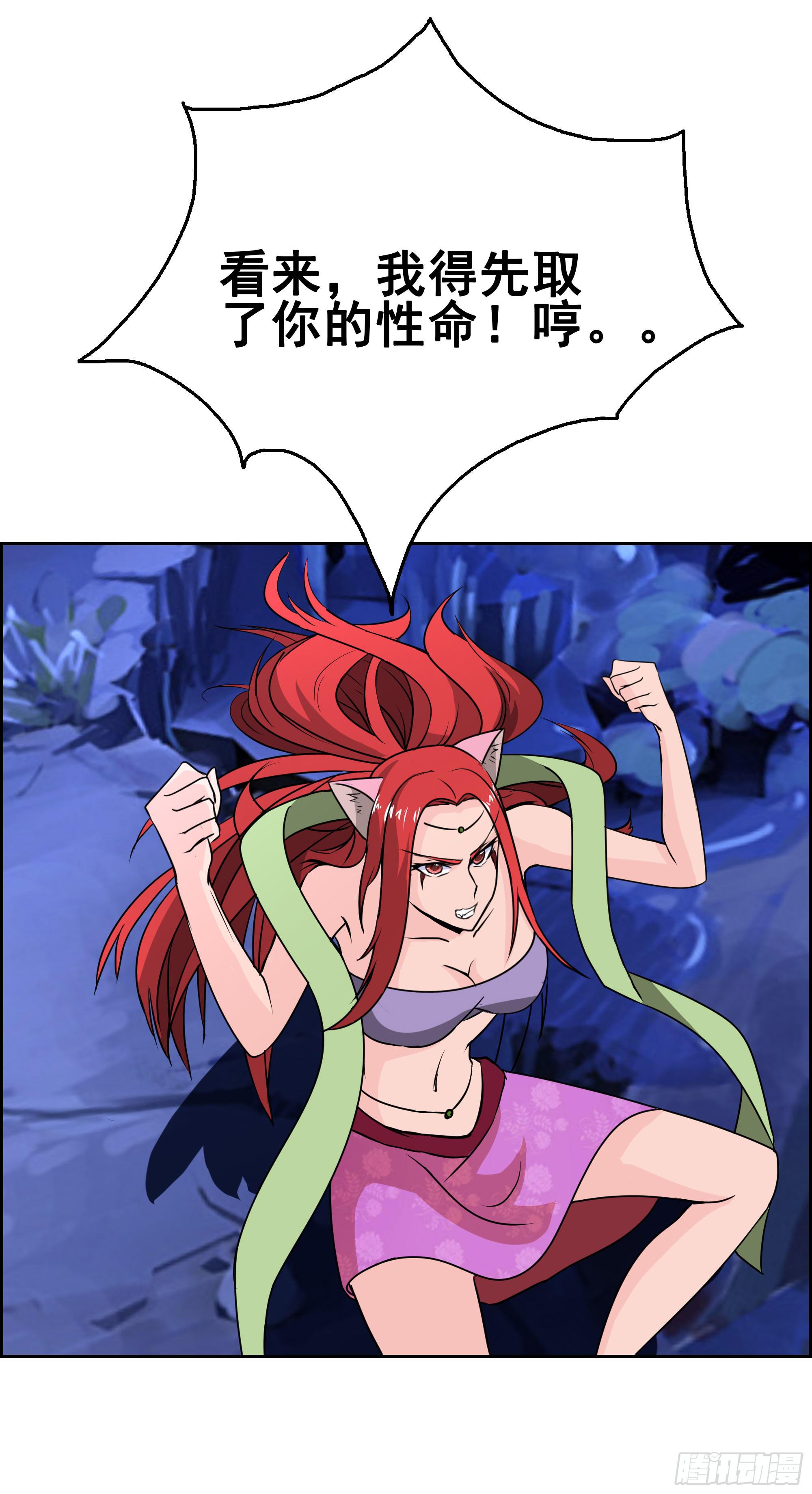 狐狸女王重伤岚帝-第97话