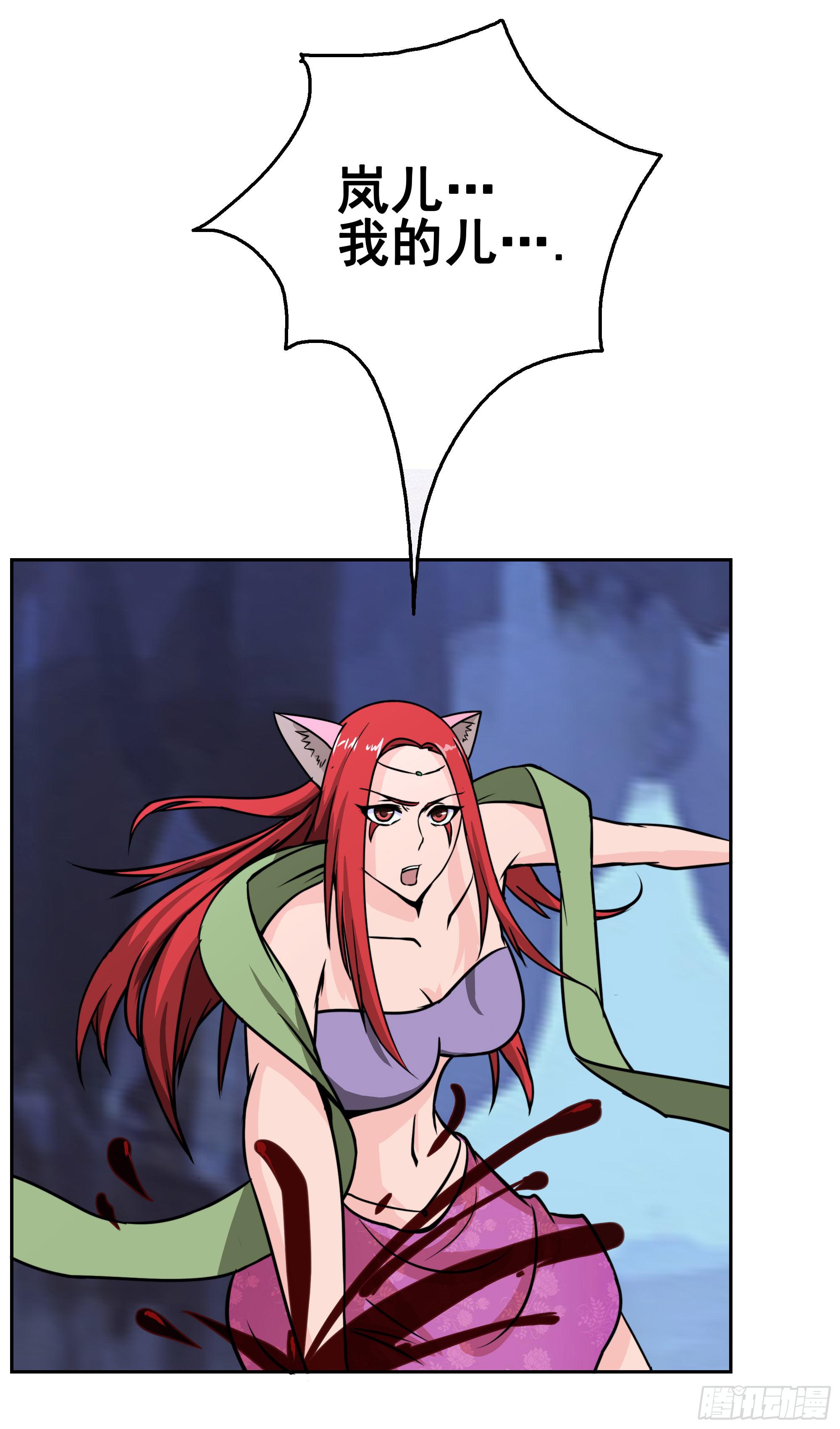 狐狸女王重伤岚帝-第97话