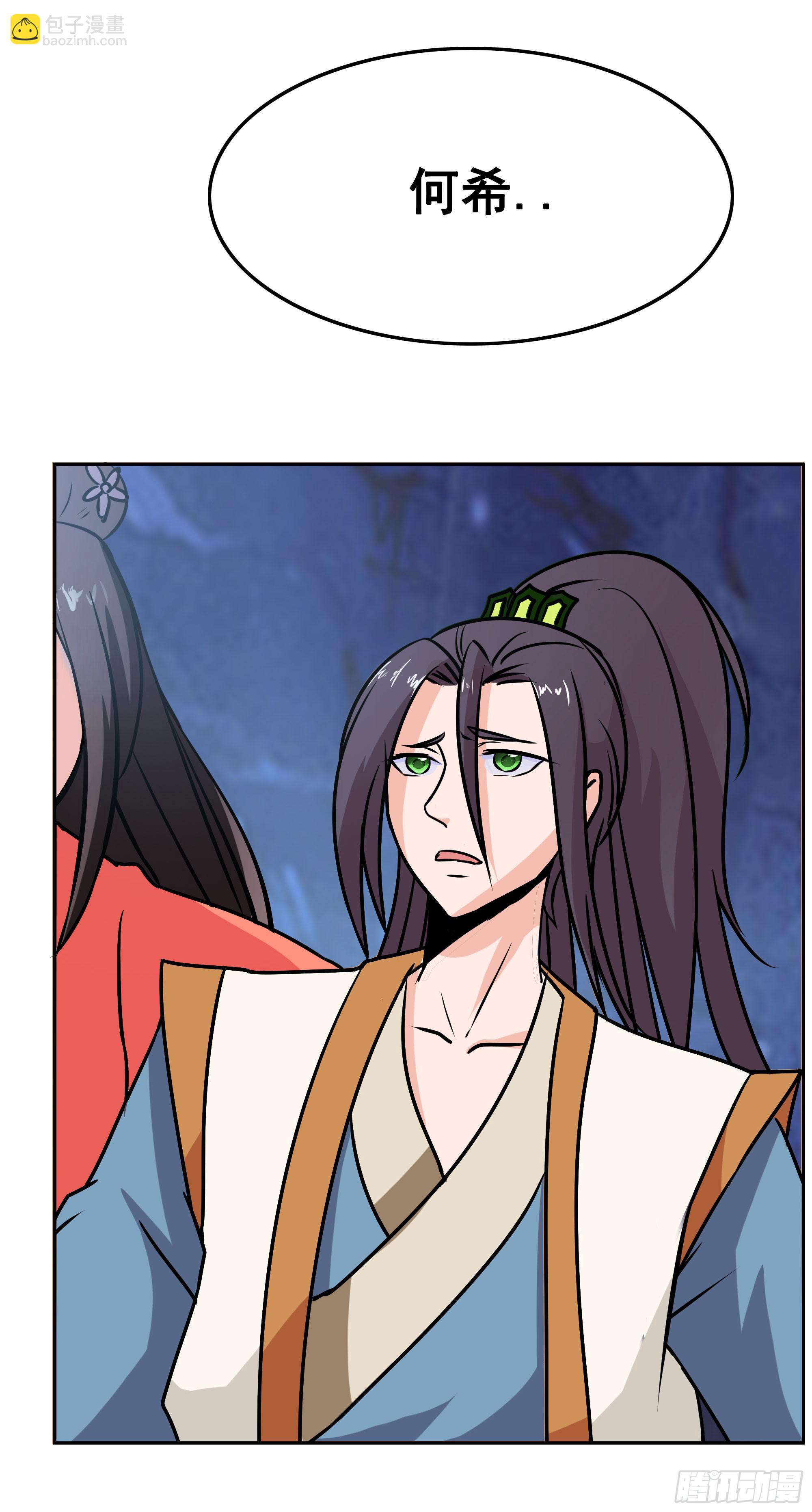 狐狸女王重伤岚帝-第97话