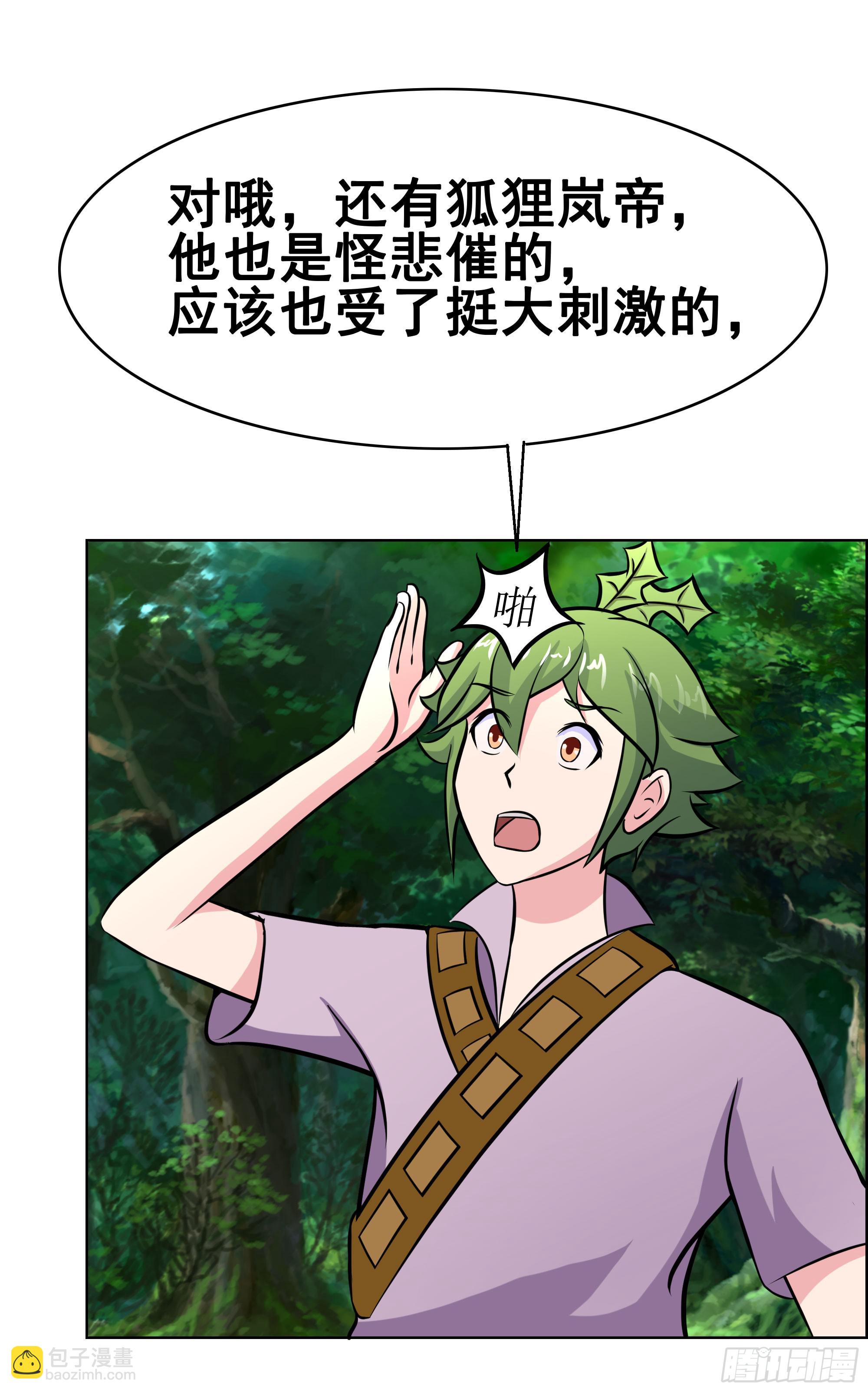 岚帝撩完就跑(1/2)-第99话