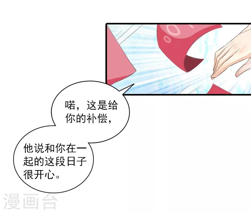 第1话 他要害我的孩子？-第1话