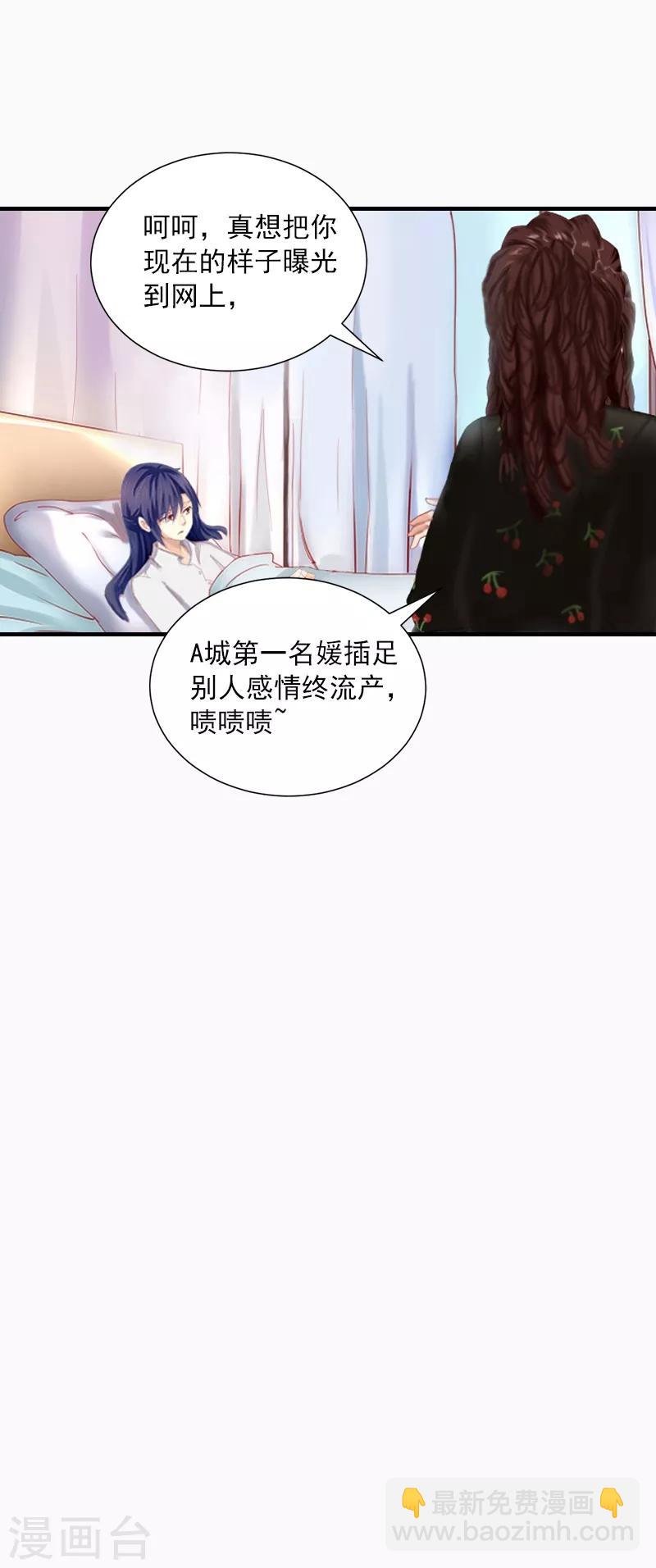 第1话 他要害我的孩子？-第1话