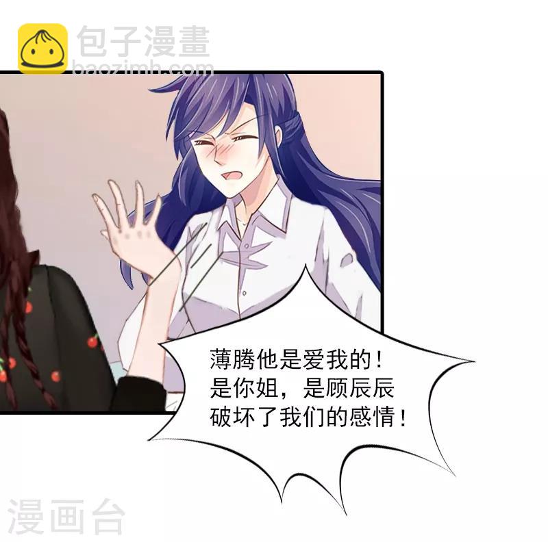 第1话 他要害我的孩子？-第1话