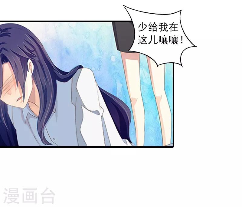 第1话 他要害我的孩子？-第1话