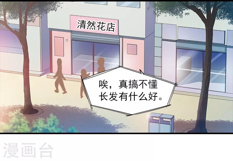 第1话 他要害我的孩子？-第1话