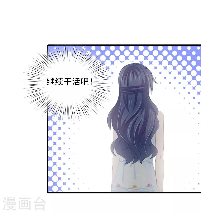 第1话 他要害我的孩子？-第1话