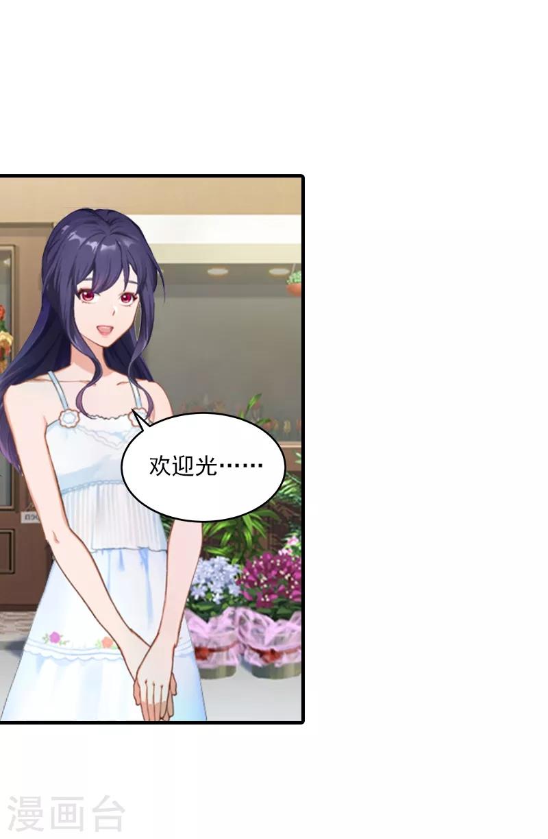 第1话 他要害我的孩子？-第1话