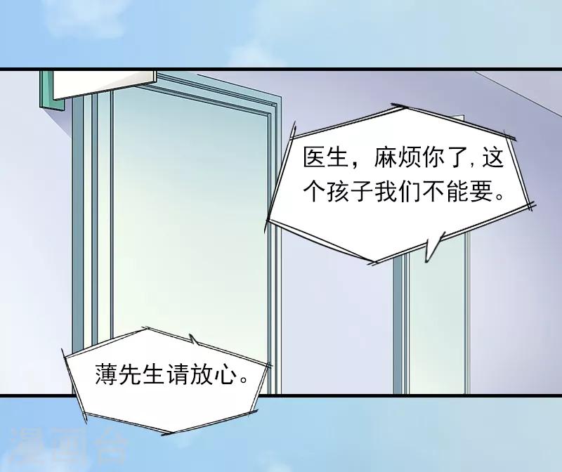 第1话 他要害我的孩子？-第1话